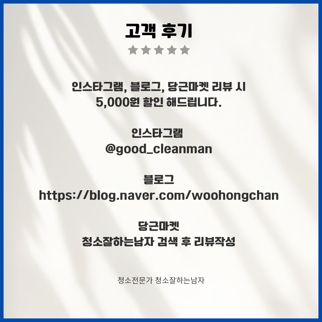 청소 잘하는 남자