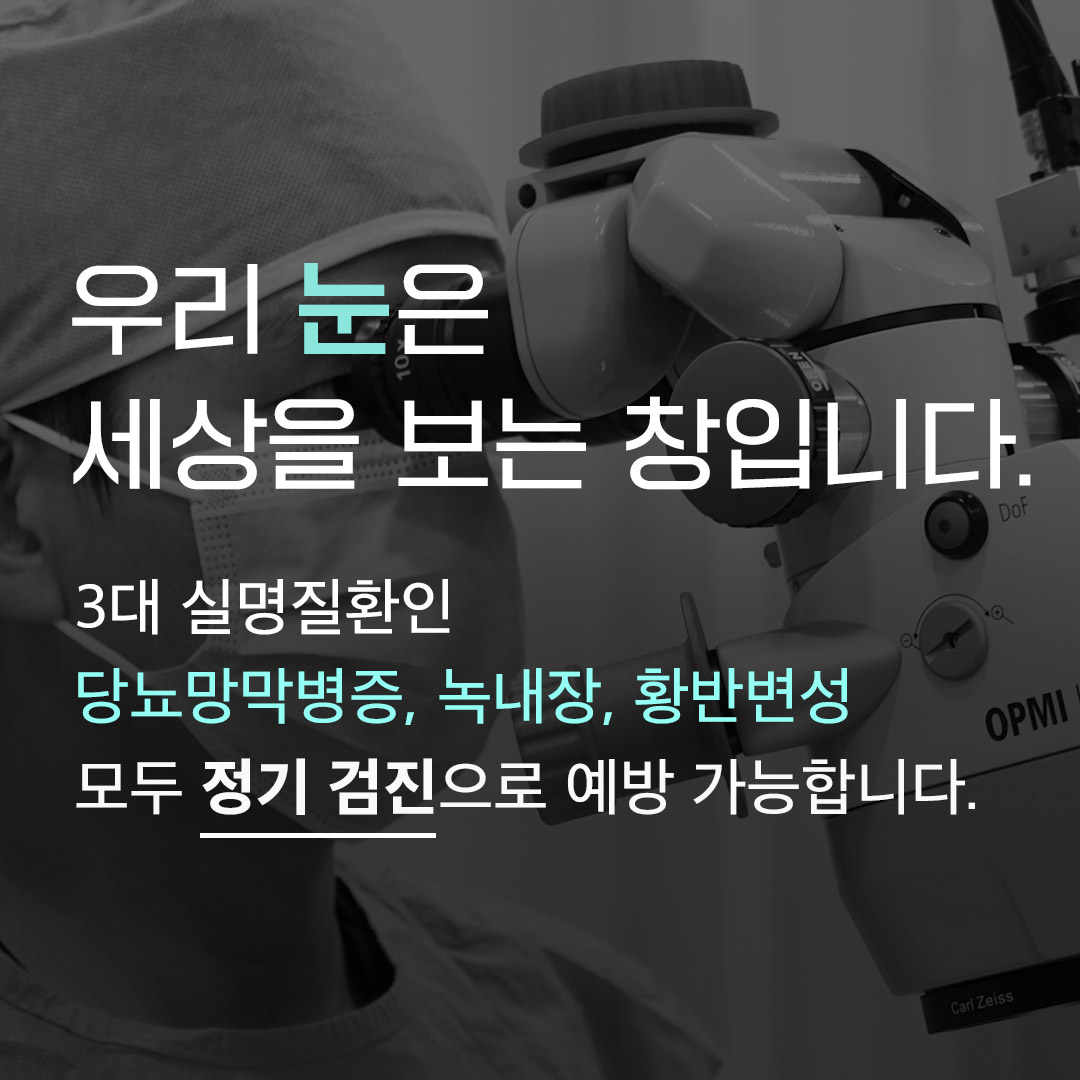 밝은빛성모안과의원 대표 이미지