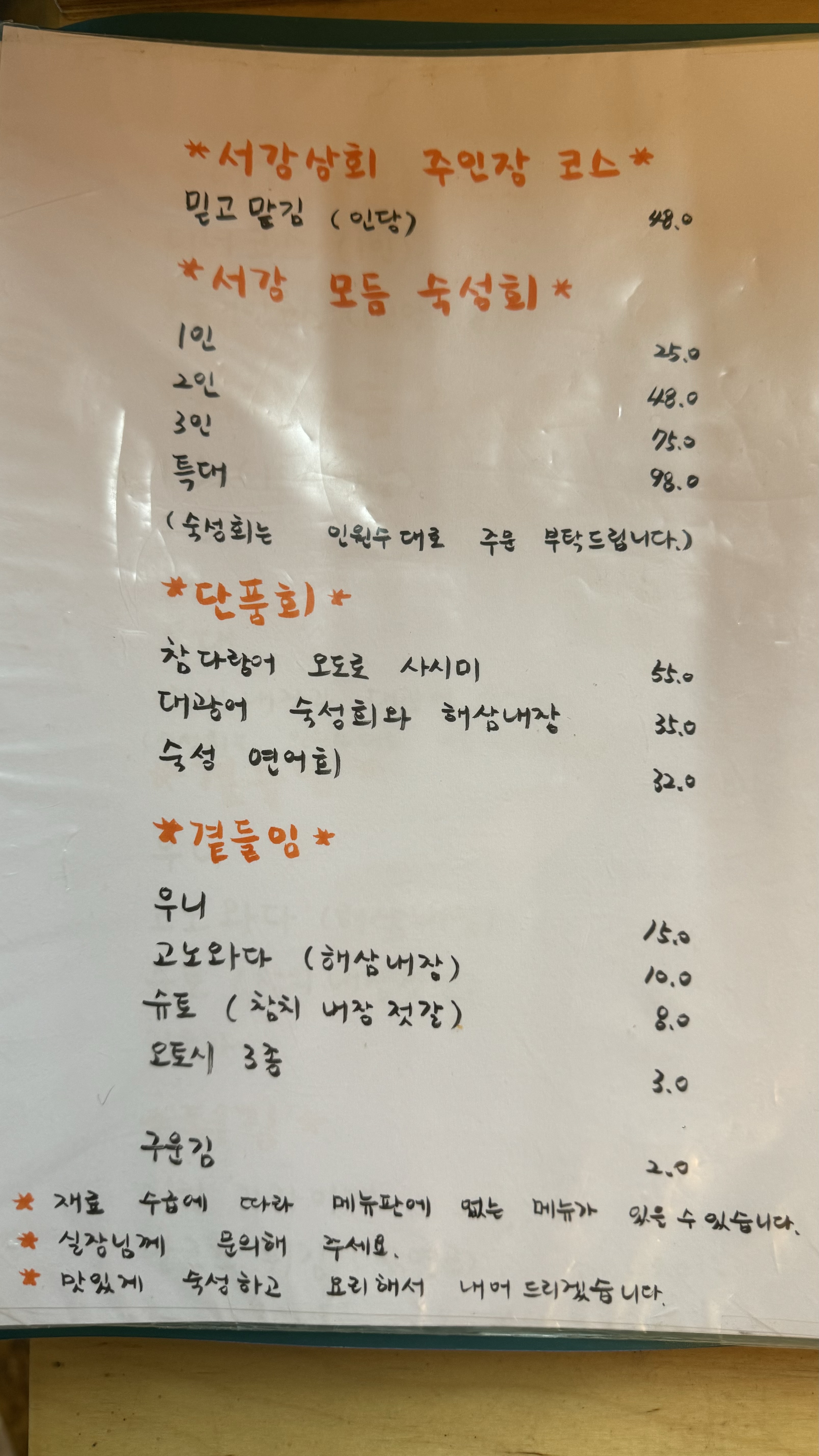 서강상회