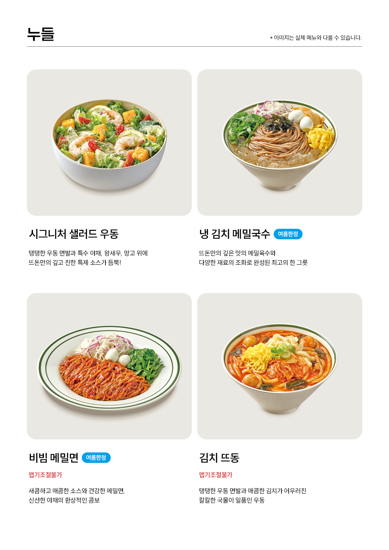 뜨돈 평택고덕어반그로브점