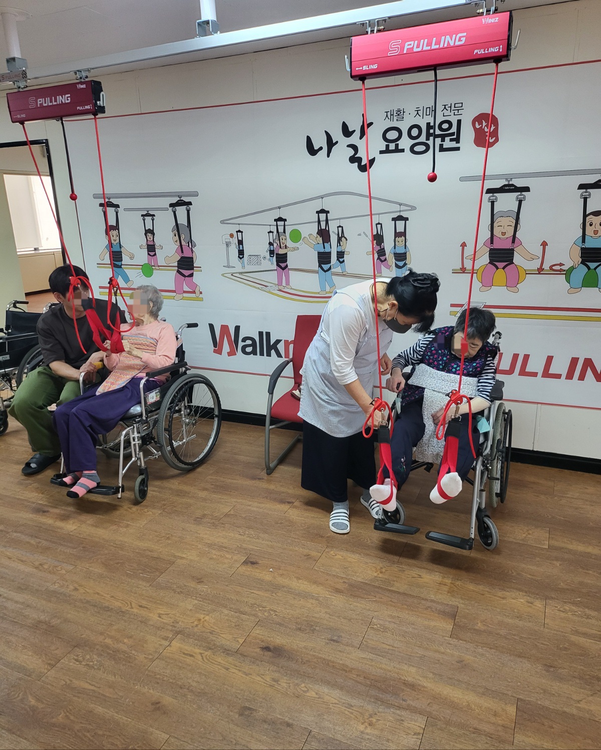 나날요양원