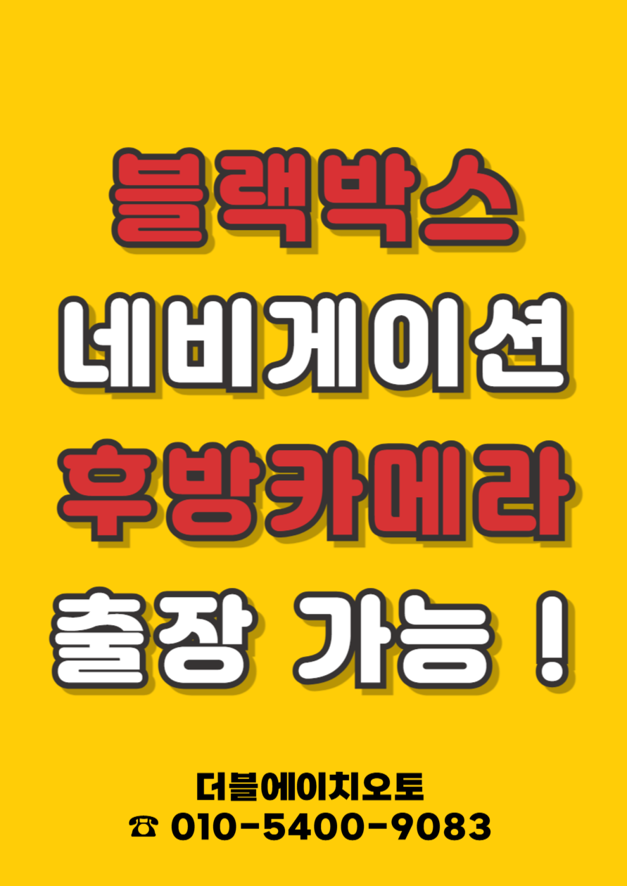 더블에이치오토