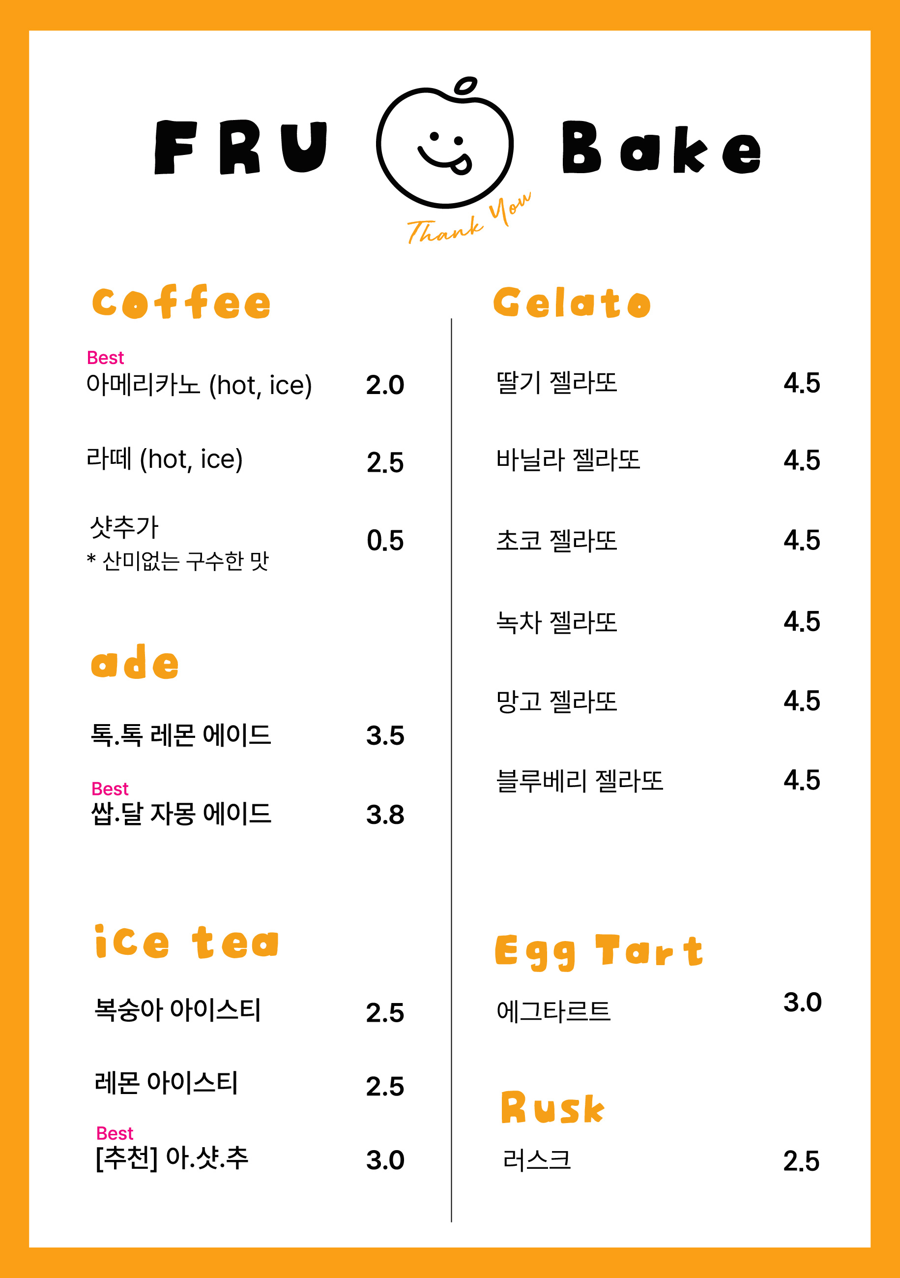 프루베이크