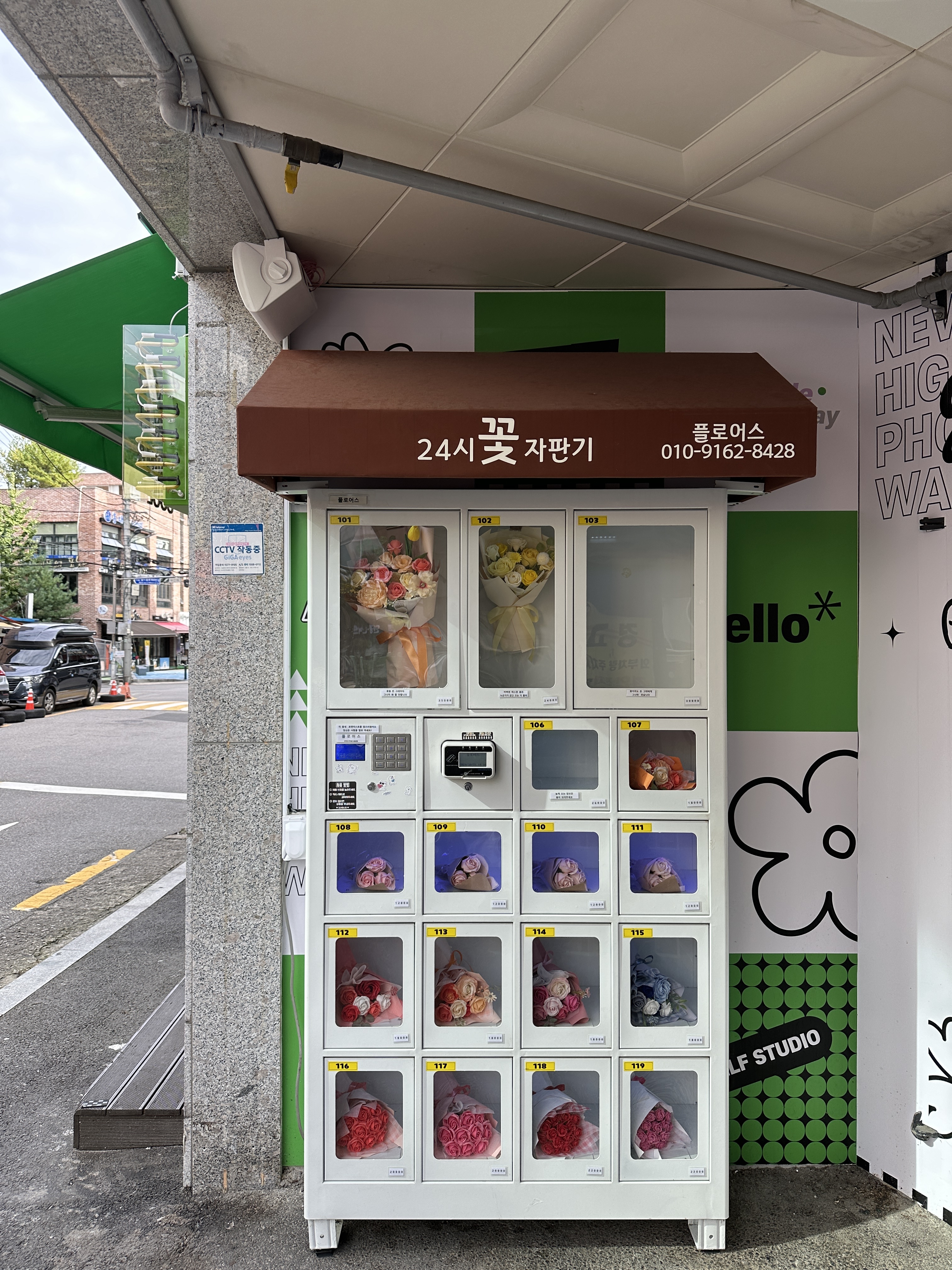 플로어스24시꽃집