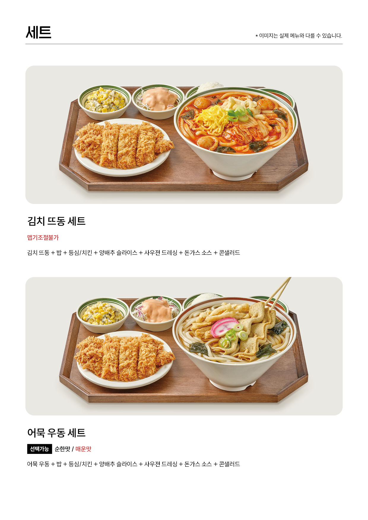 뜨돈 평택고덕어반그로브점