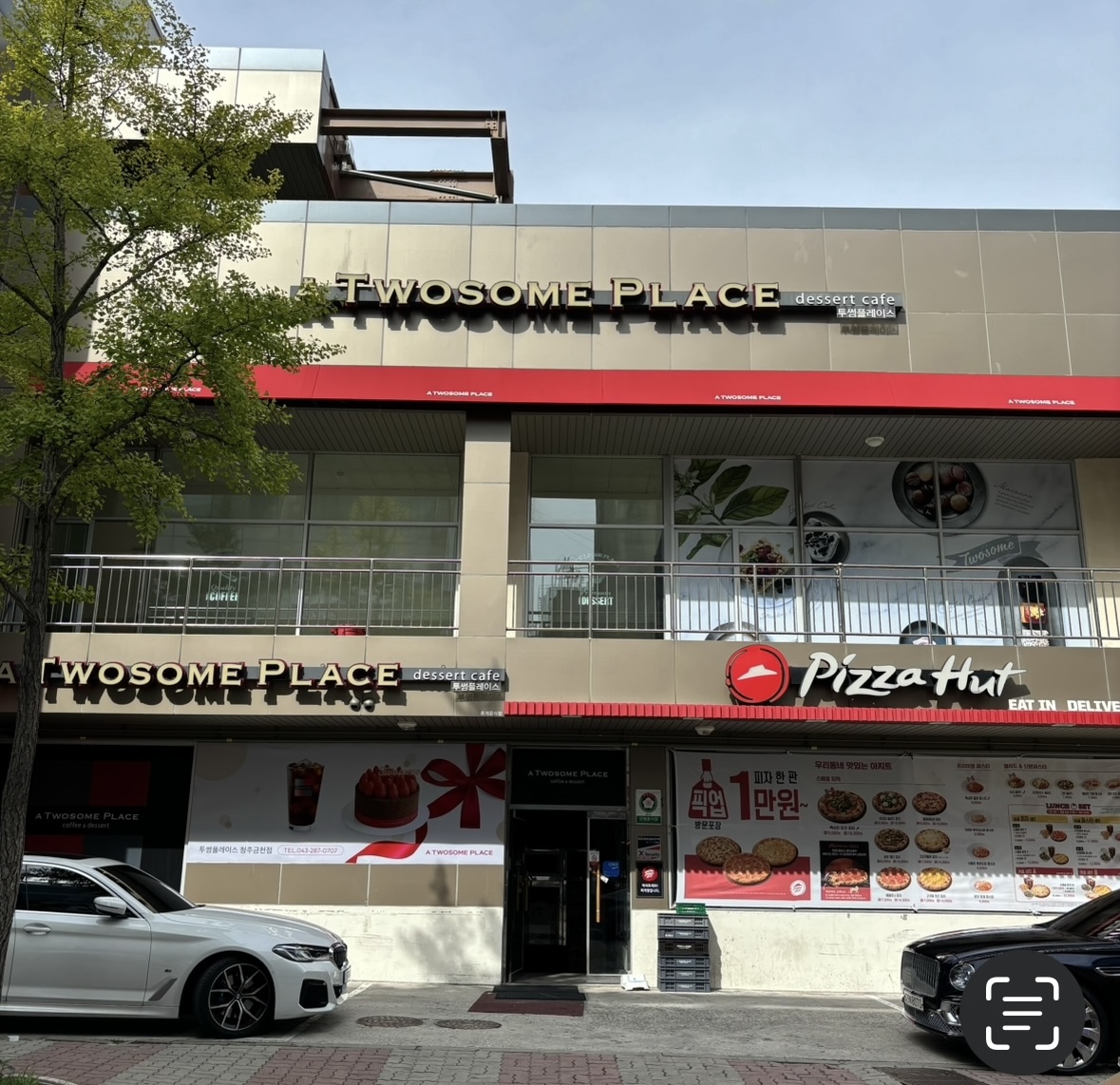투썸플레이스 청주금천점