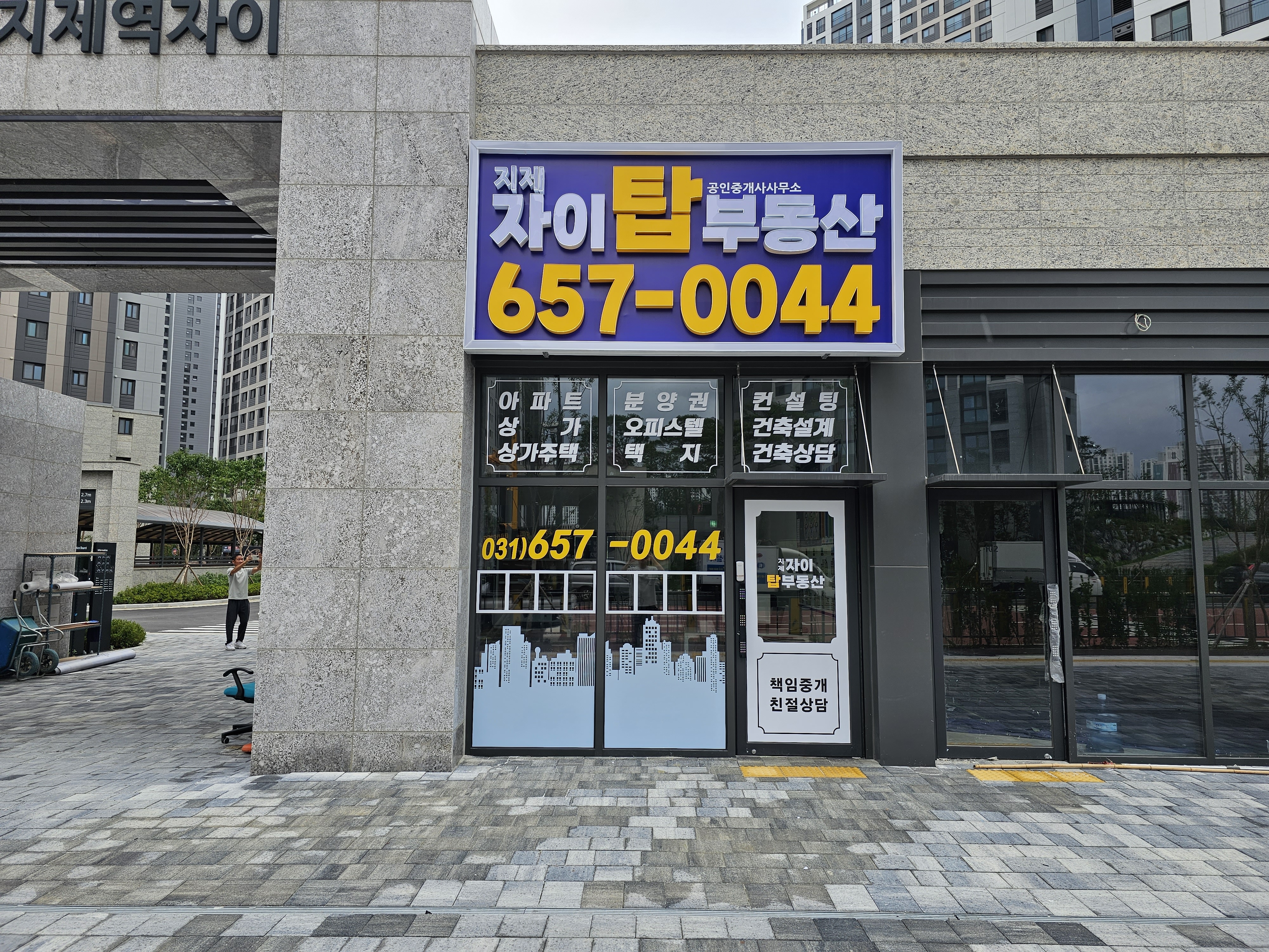 란디자인
