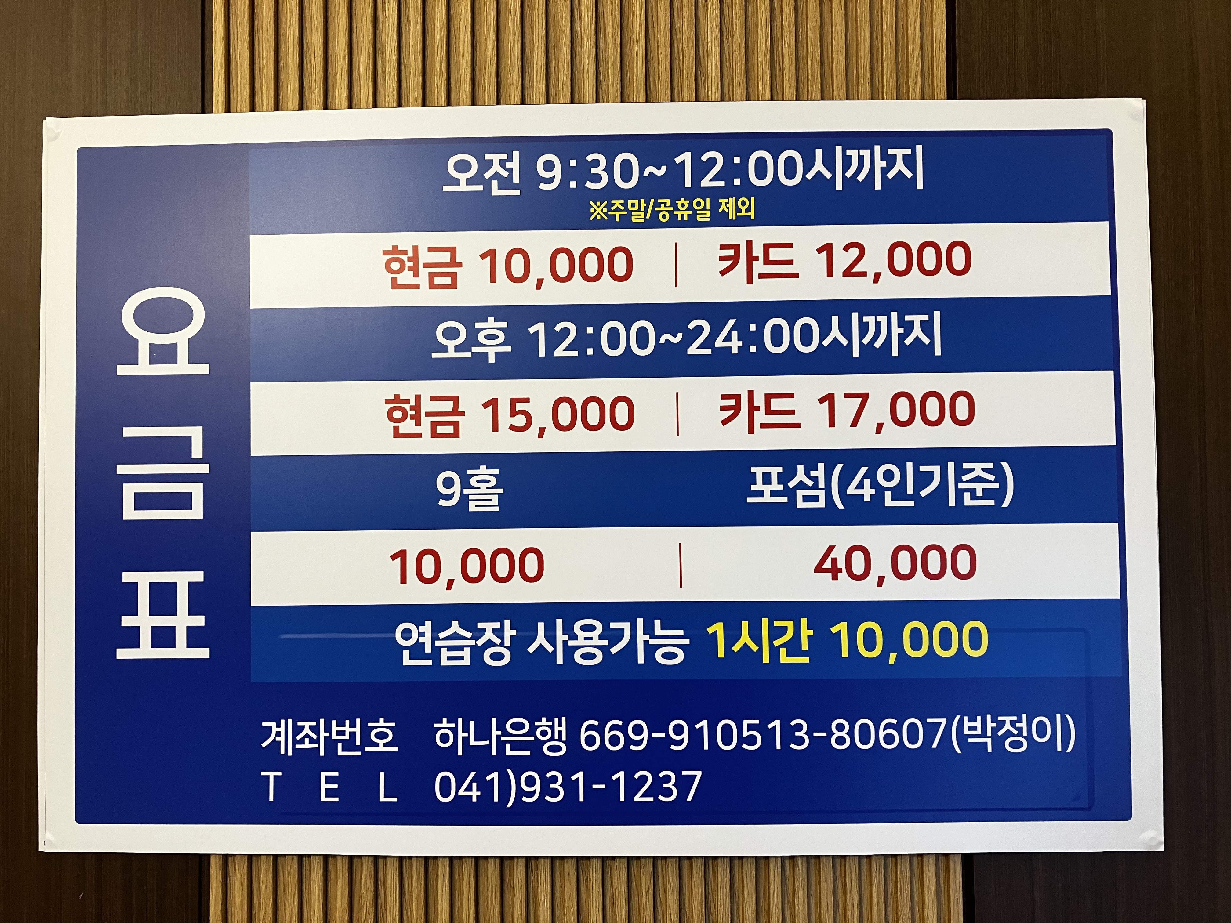 골프존 버디사냥