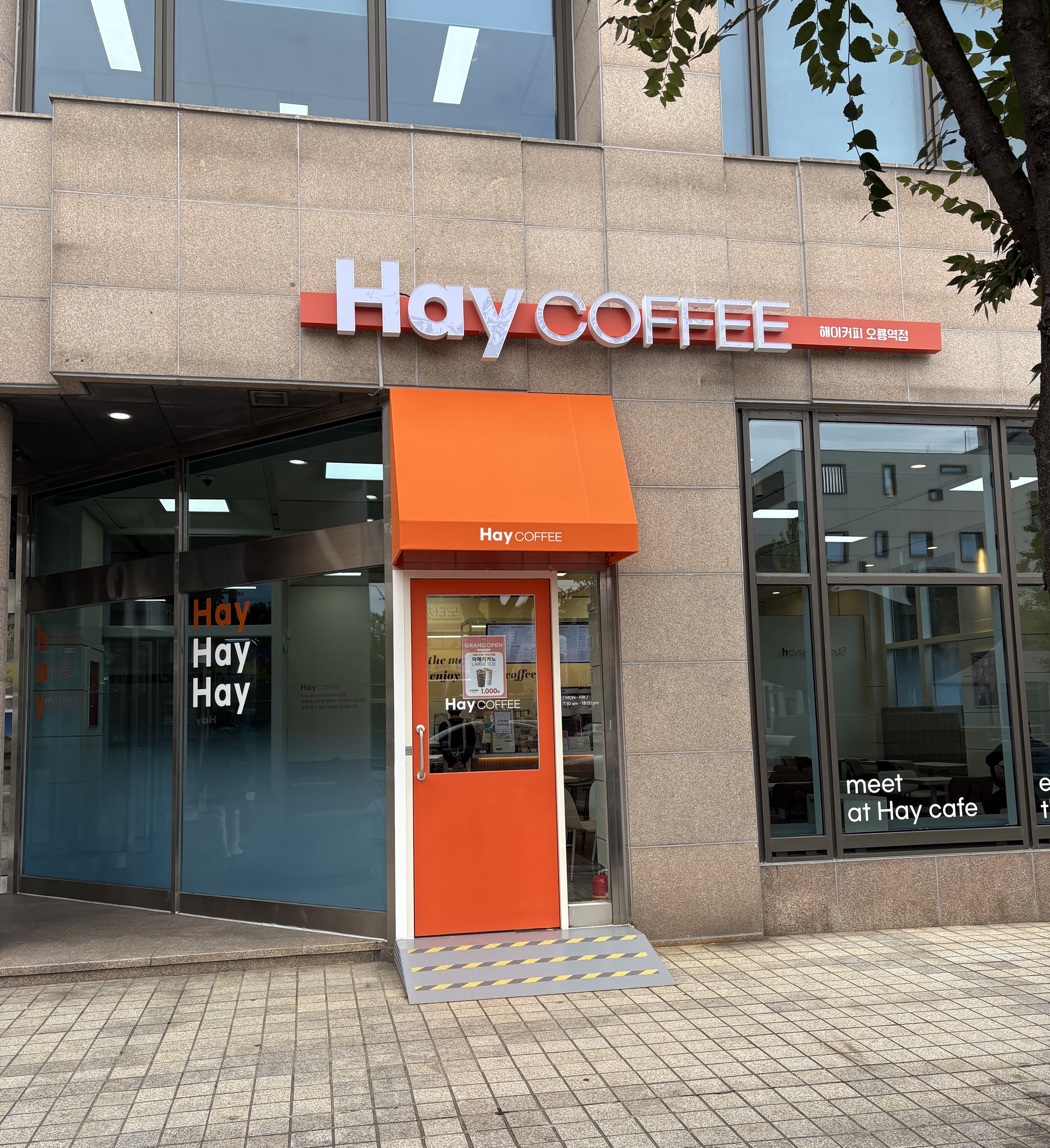 해이커피 오룡역점