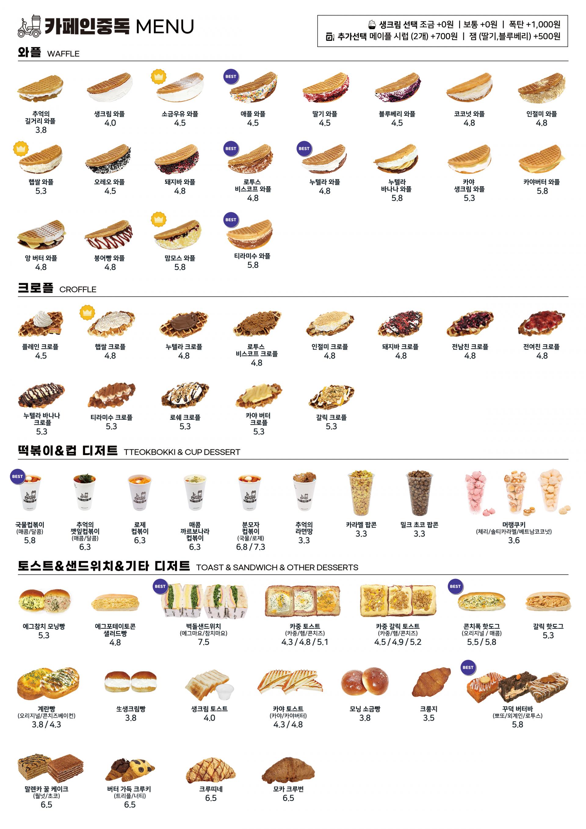 카페인중독 부평시장점