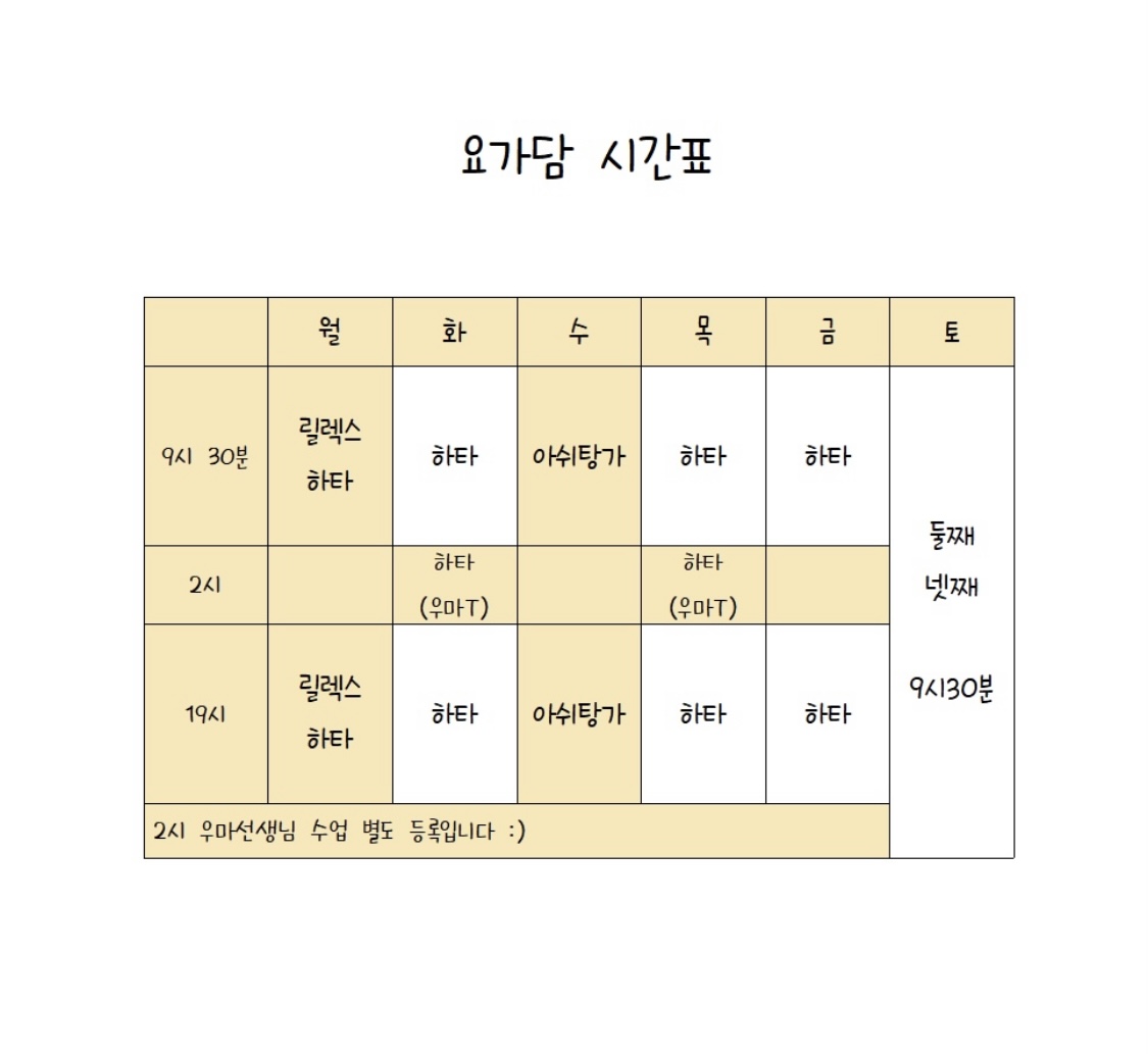 요가담