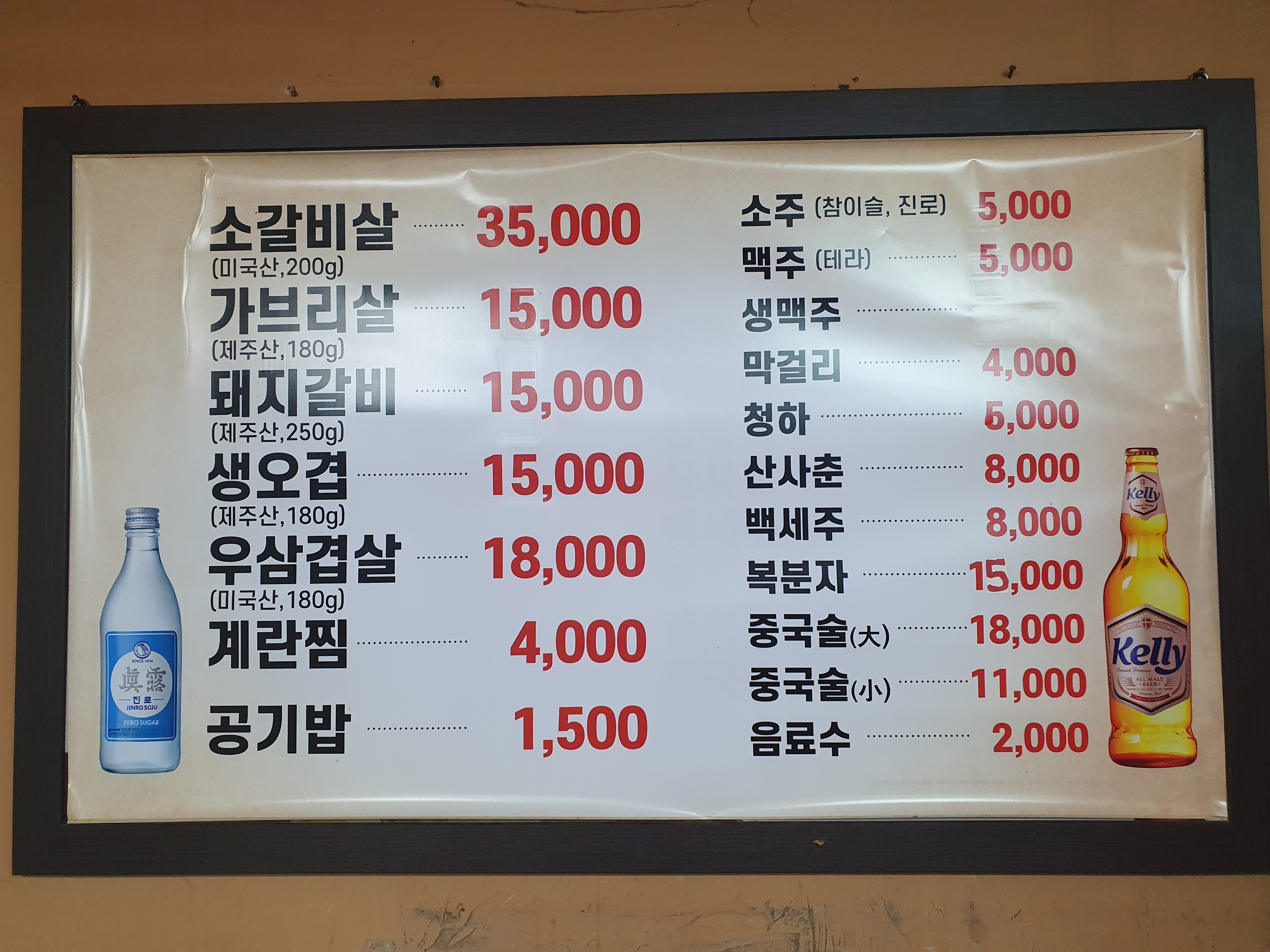 이화화로구이 본점