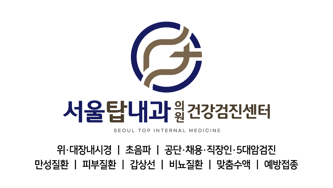서울탑내과의원