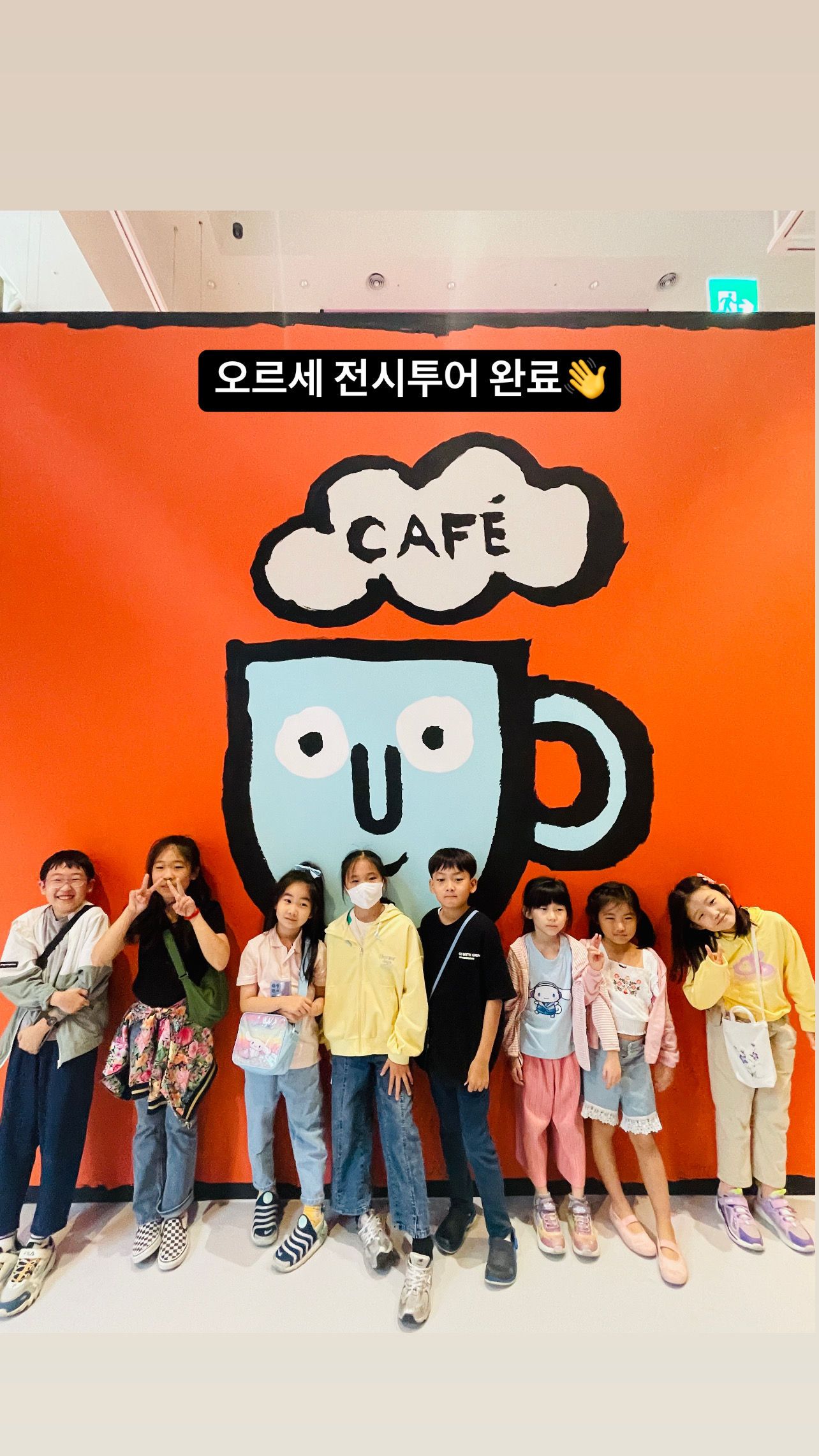 오르세아트미술학원
