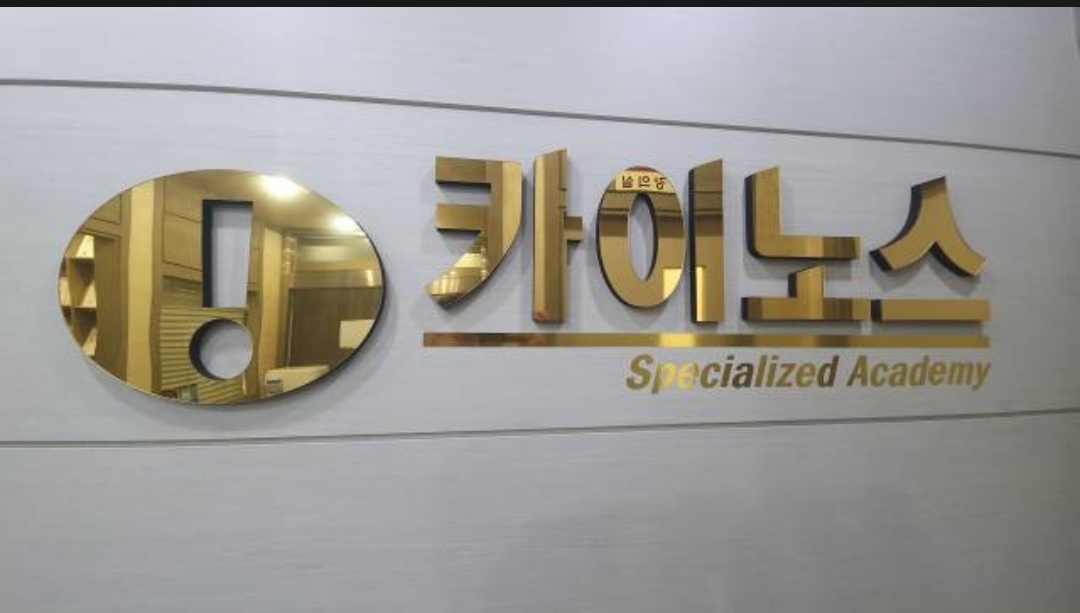 카이노스수학교습소