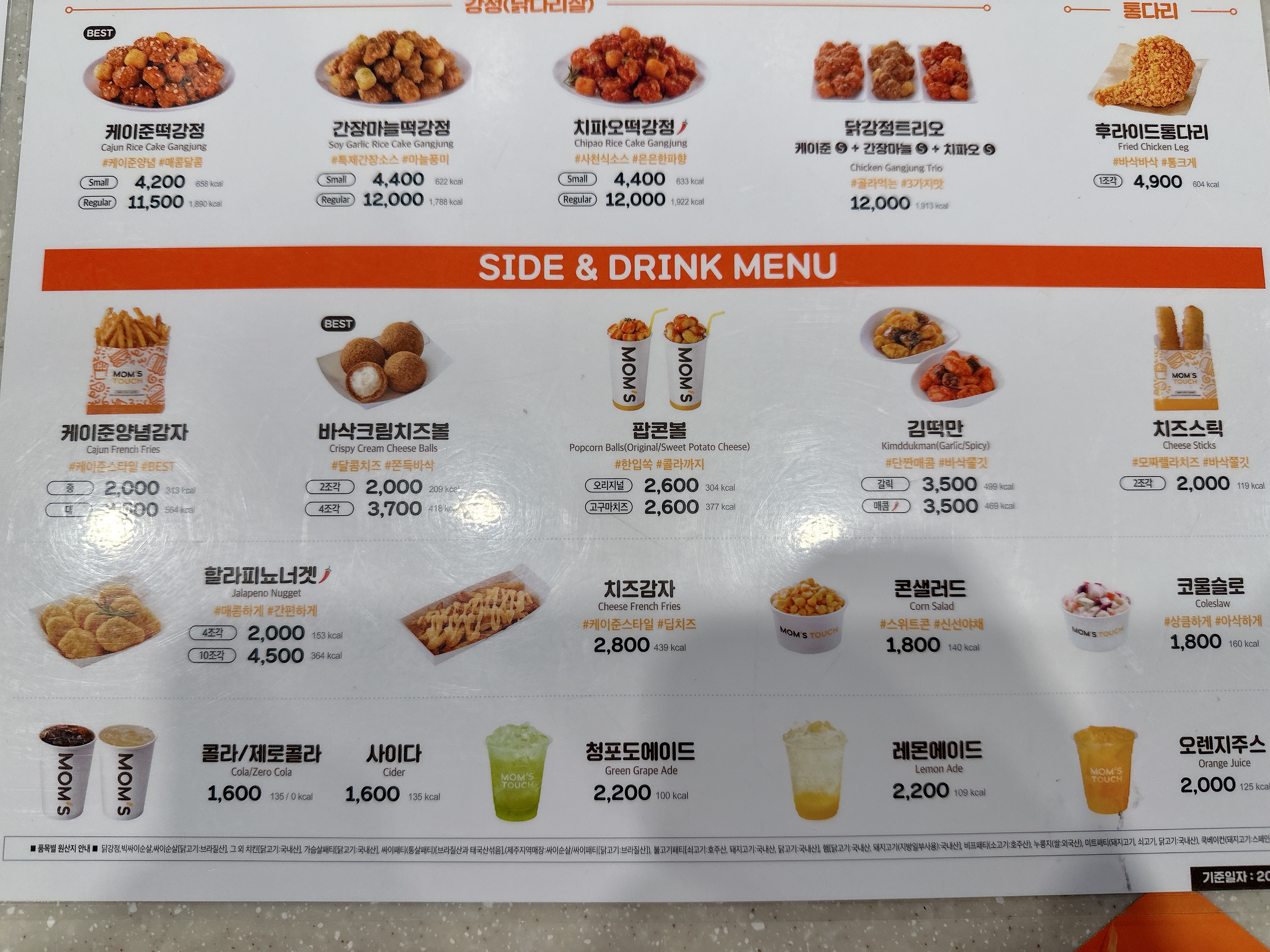맘스터치 오류동역남부점