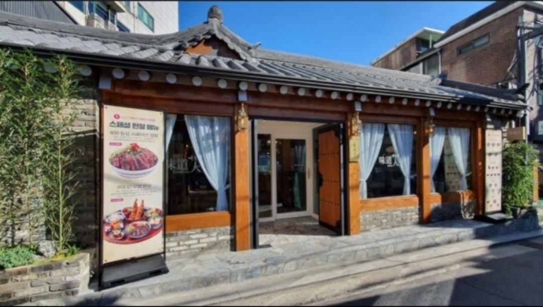 미도인 대학로
