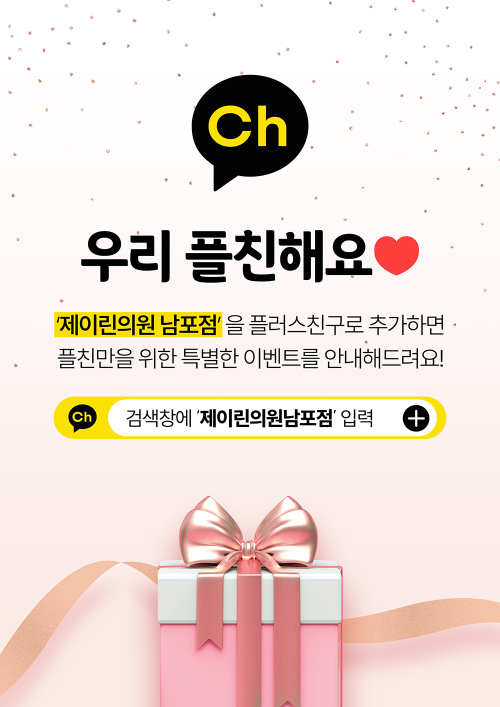 제이린의원 남포점 대표 이미지