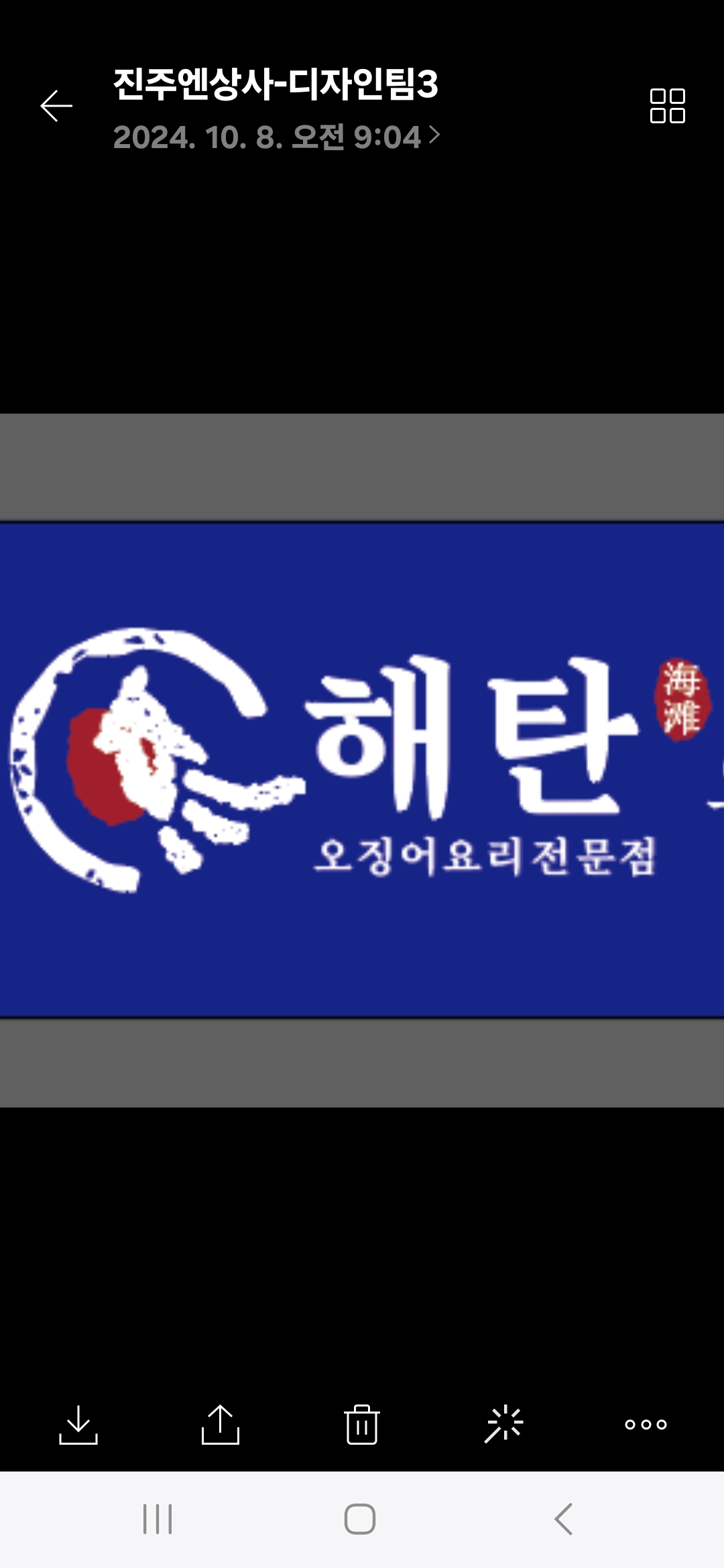 해탄 김해율하점