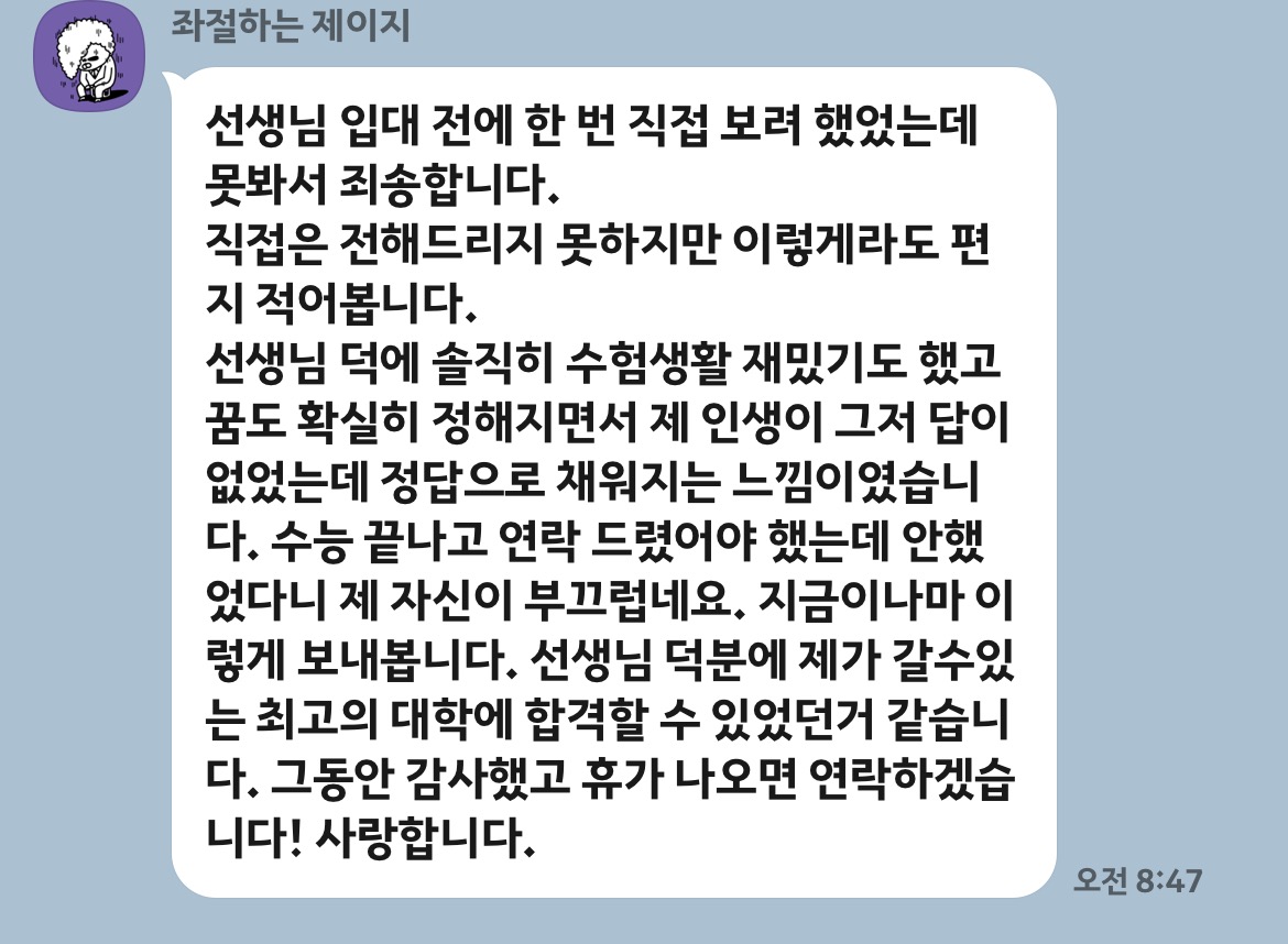 수능여행 대표 이미지