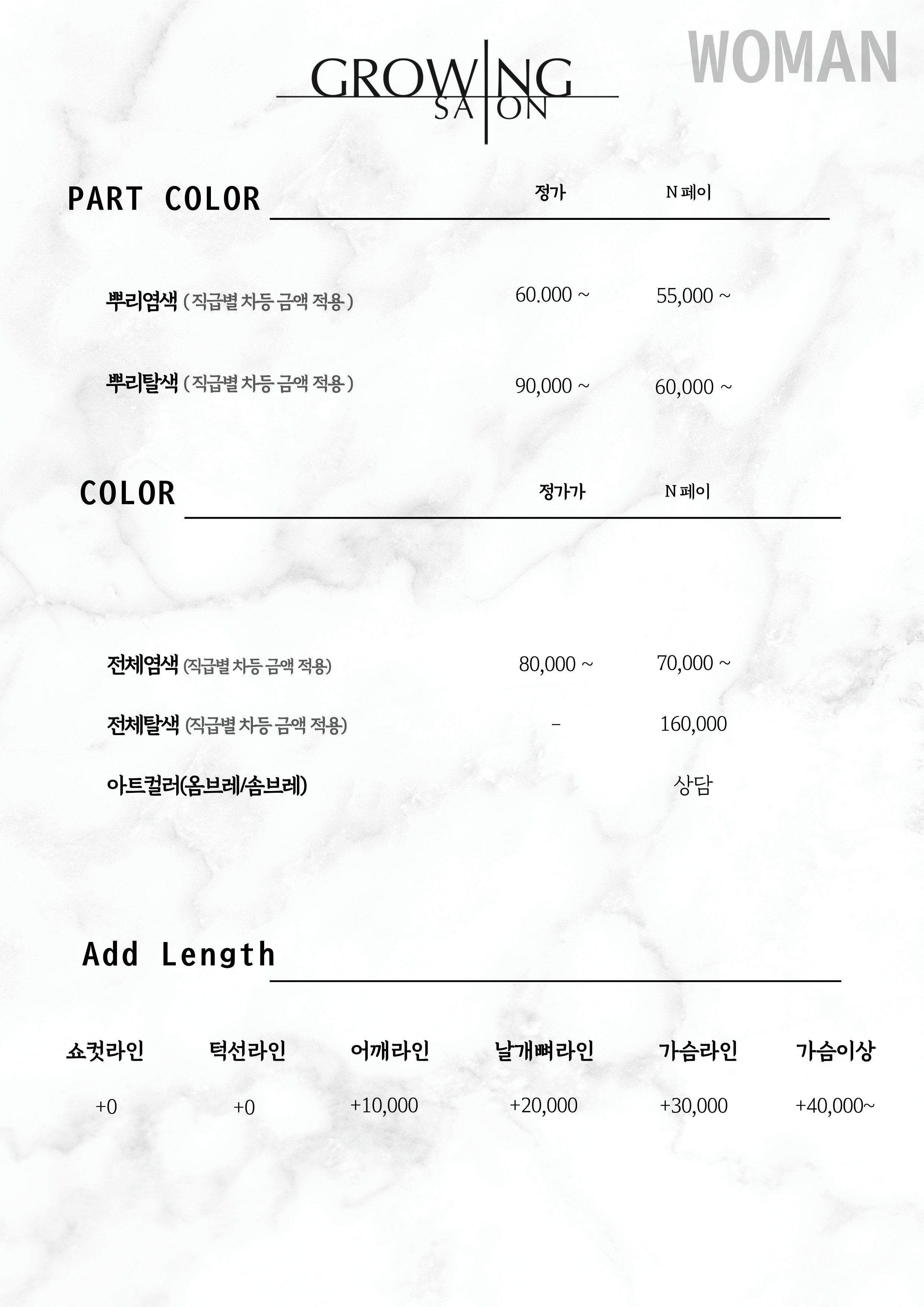 그로잉살롱 광명철산점