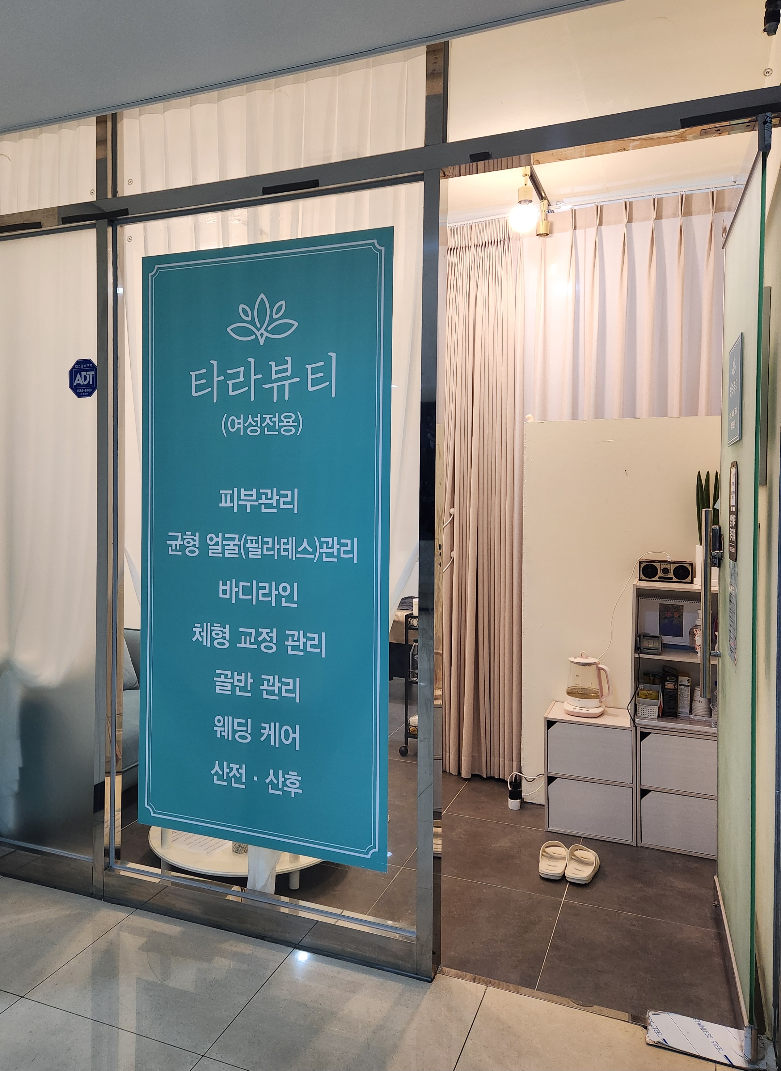 타라뷰티 photo 6