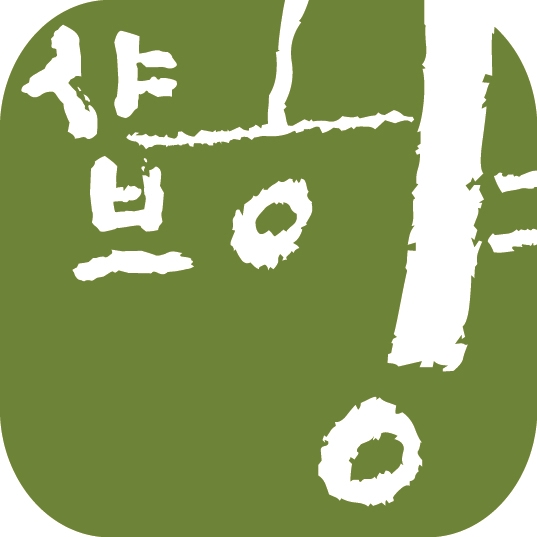 샤브향경산