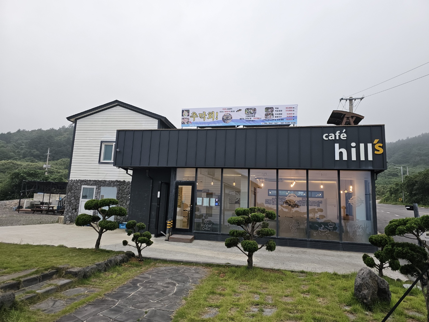 추막회앤카페힐스