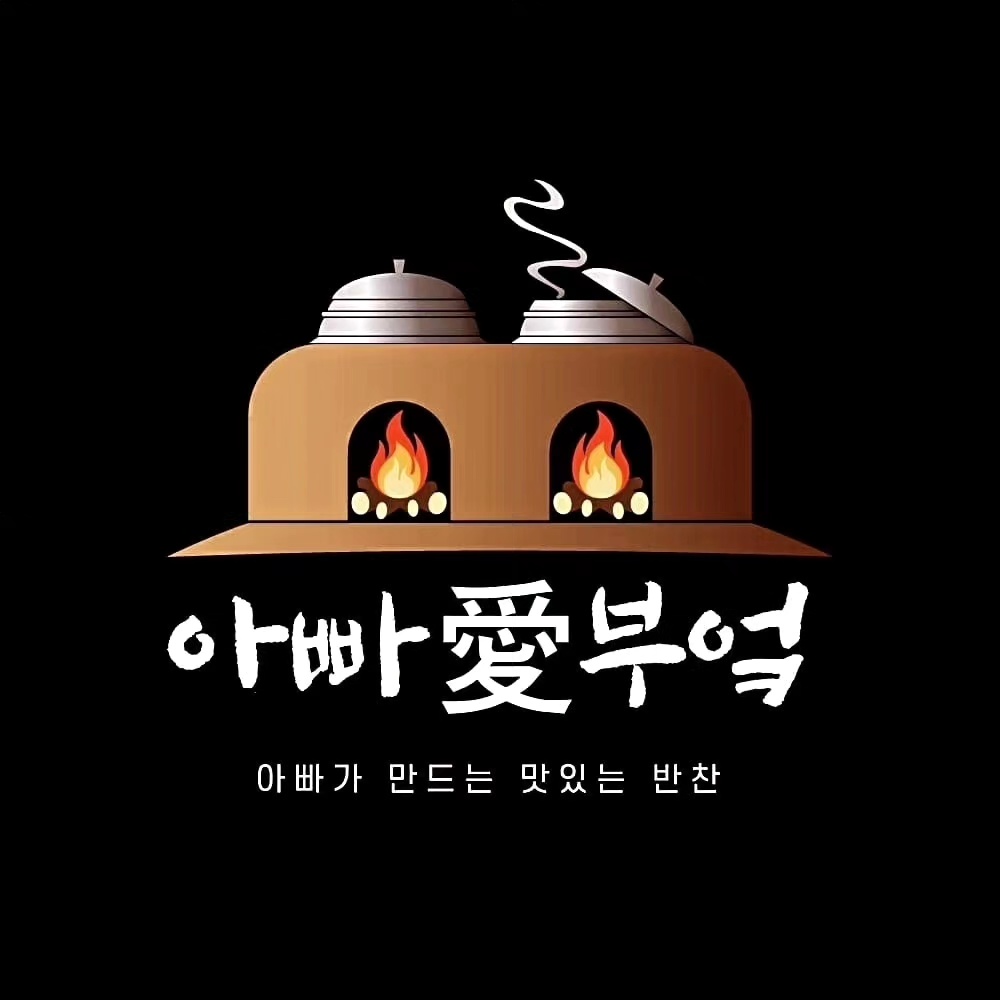 아빠애부엌