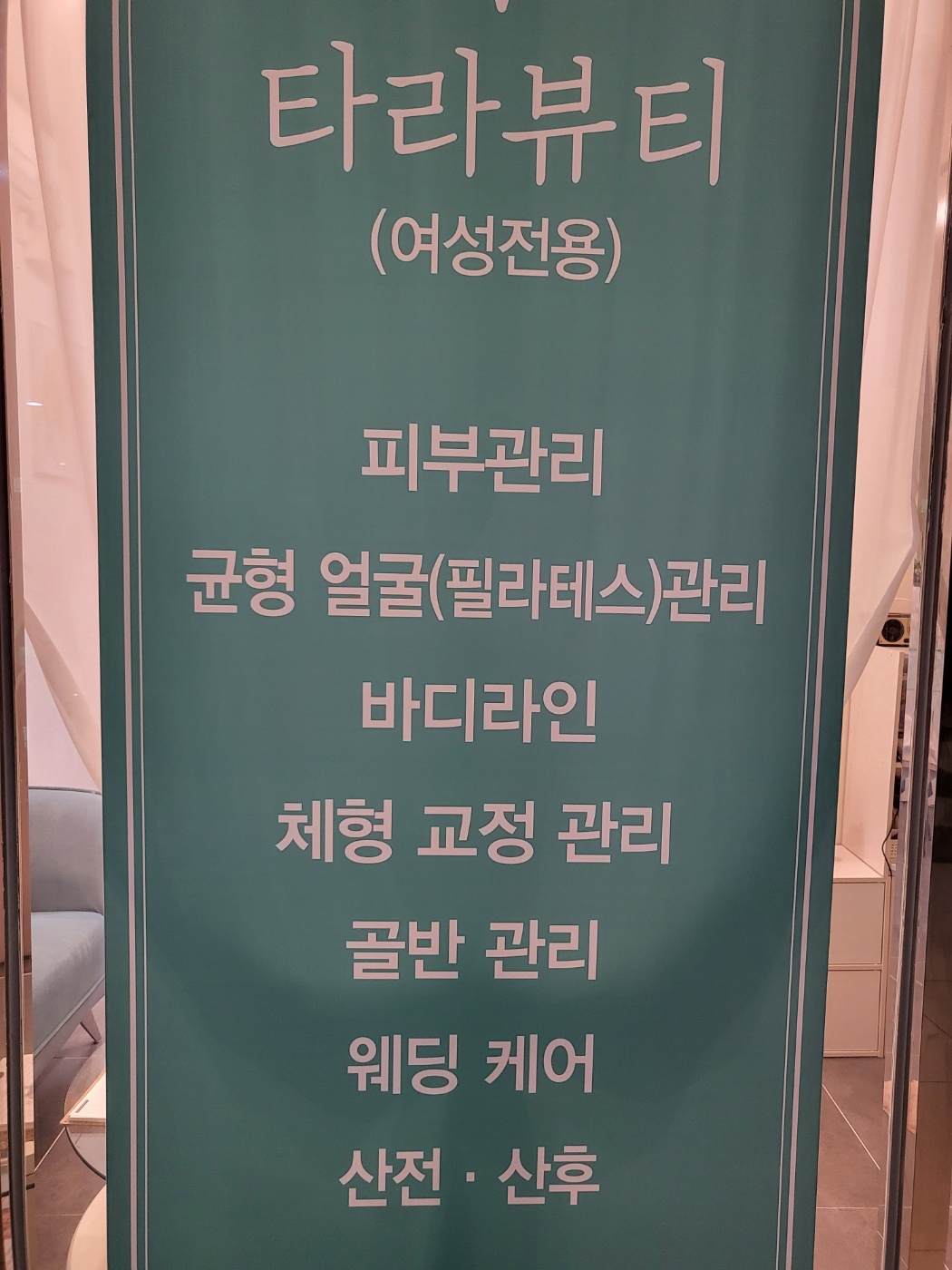 타라뷰티 photo 5