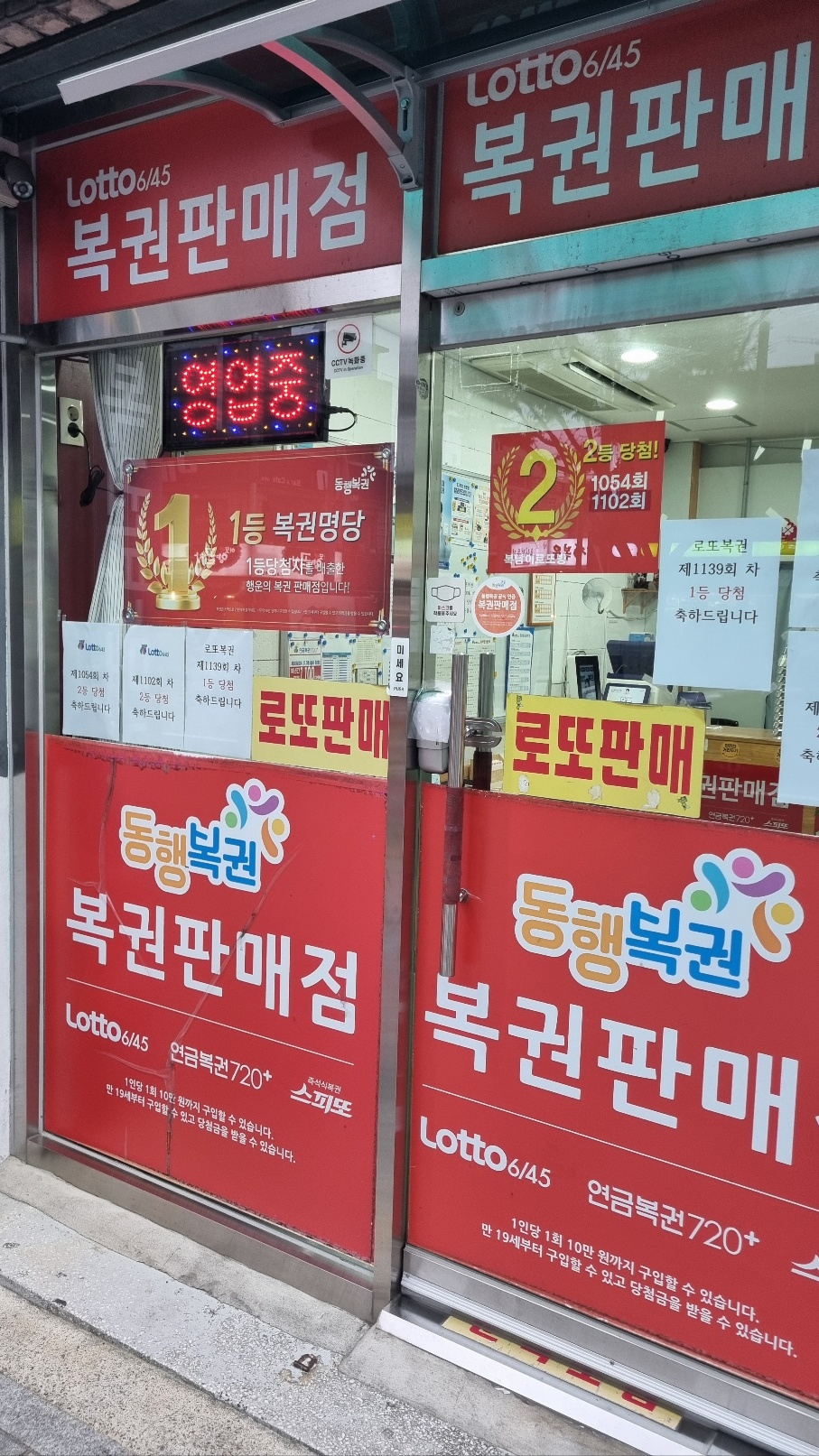 복남이로또방