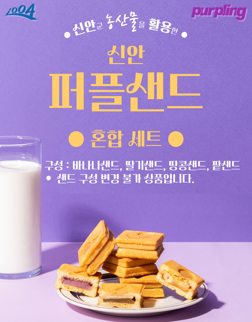 퍼플링