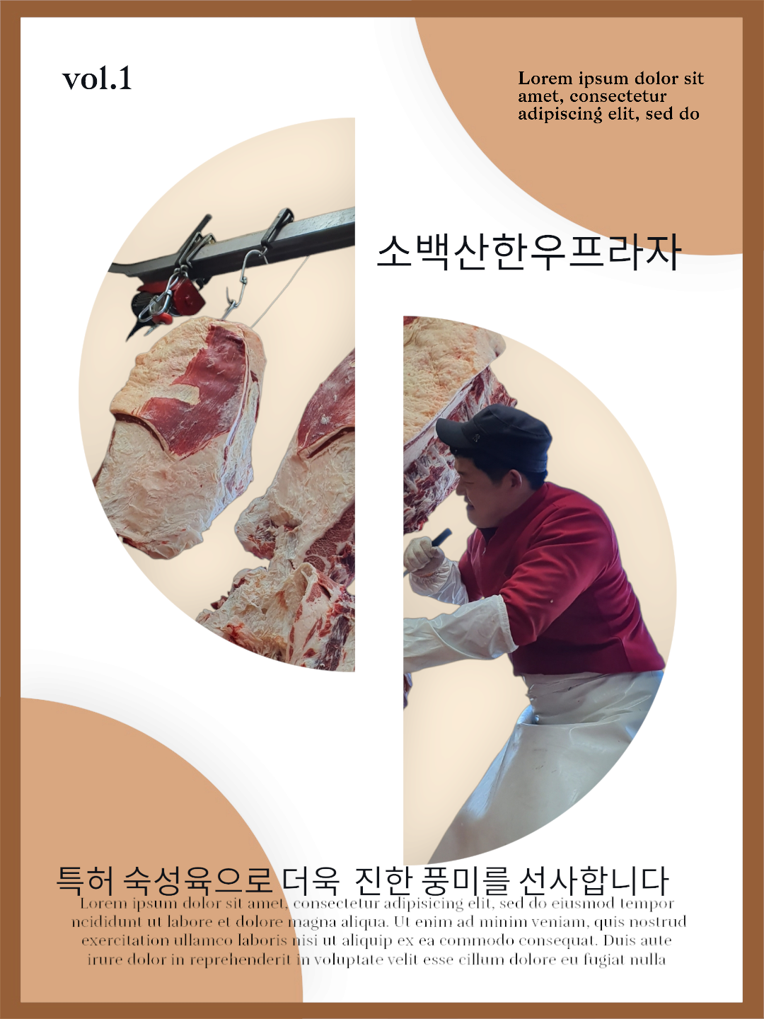 소백산한우프라자