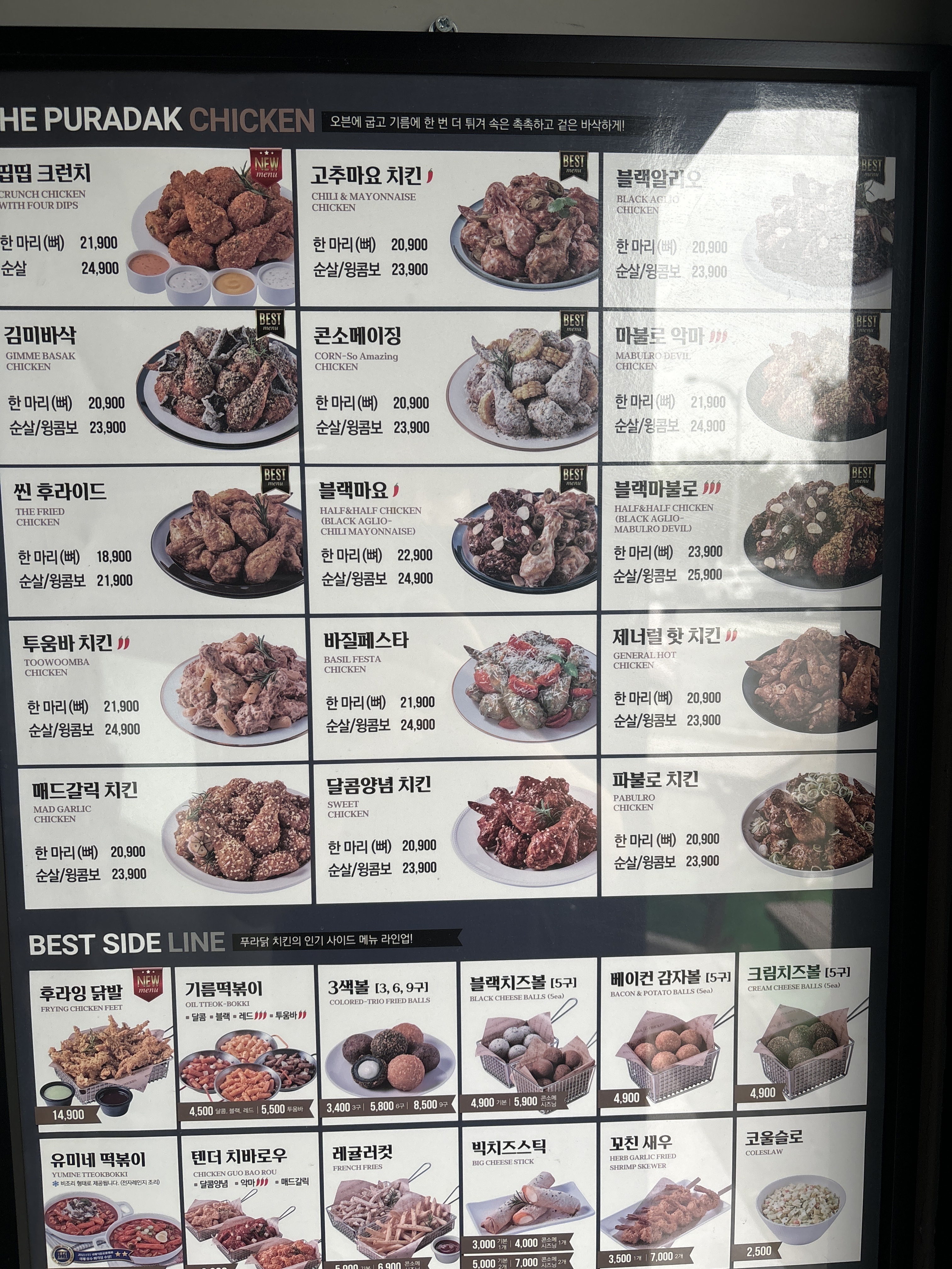 푸라닭 아산테크노밸리점