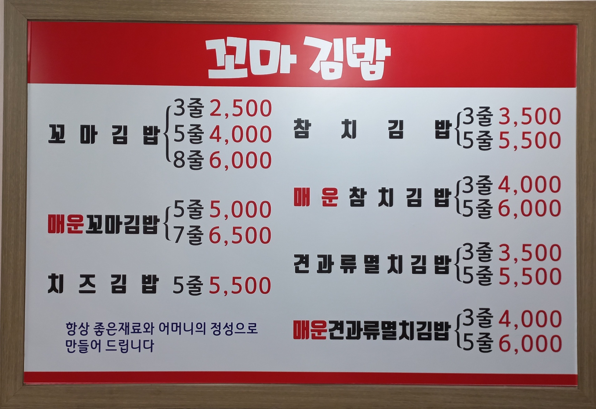 꼬마김밥