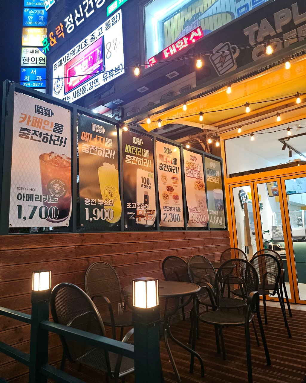 탭플레이커피 한숲사거리점