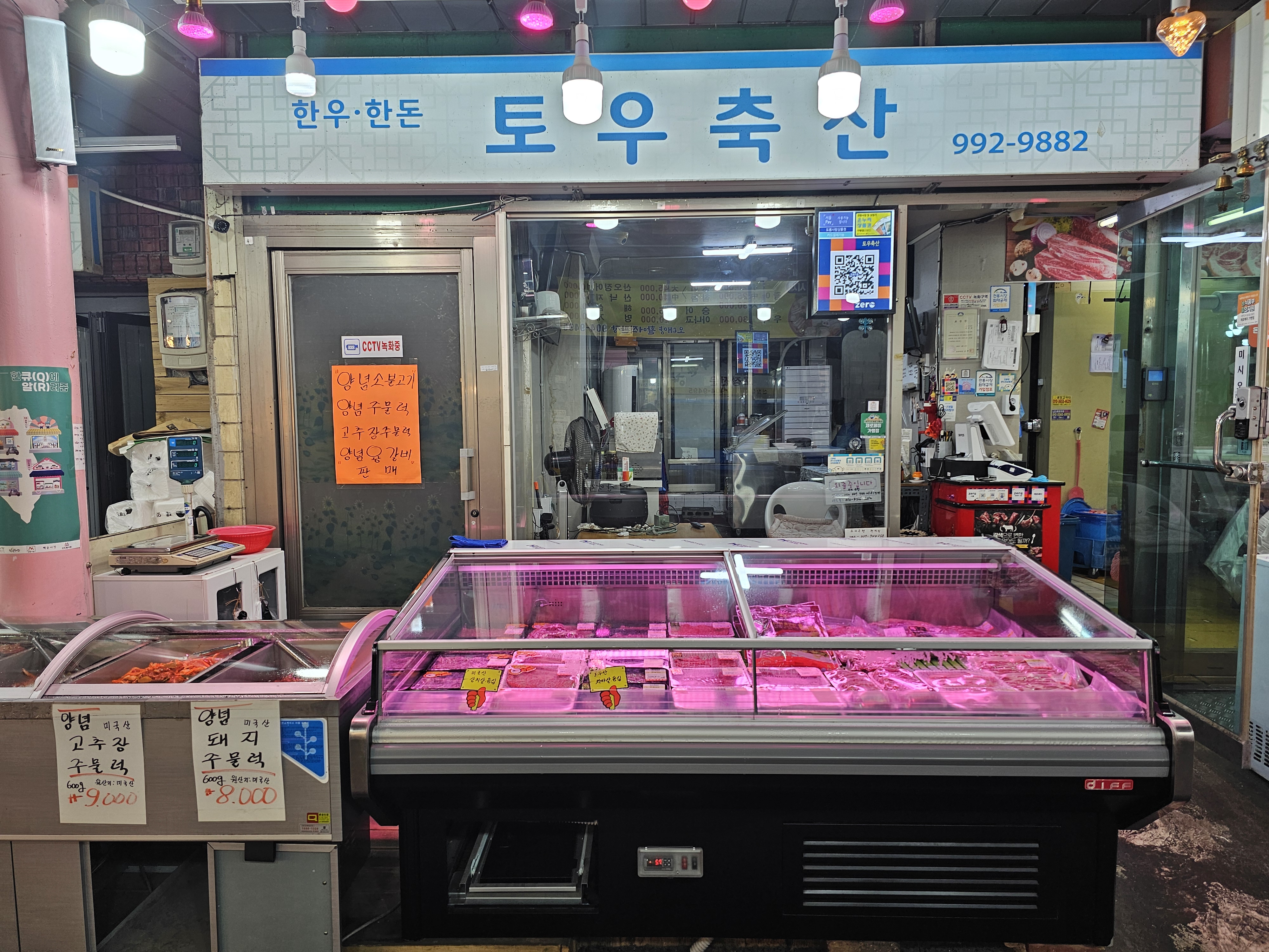 토우축산