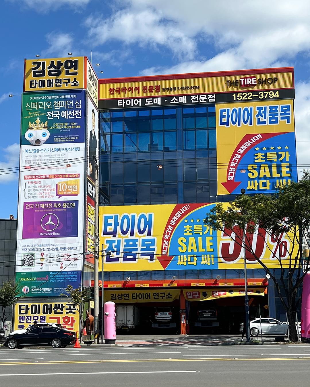 김상연 타이어 연구소