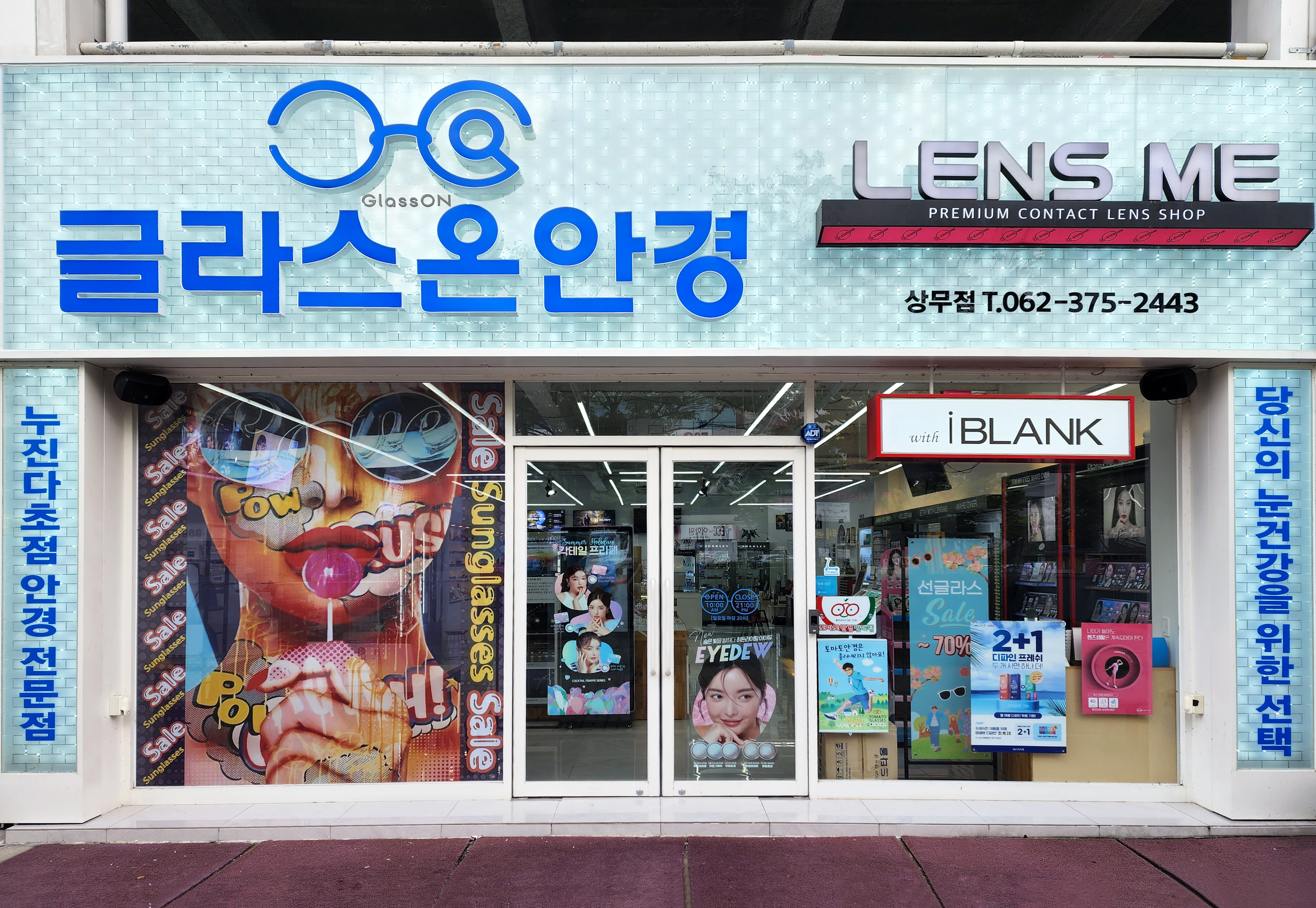 렌즈미 광주상무지구점 대표 이미지