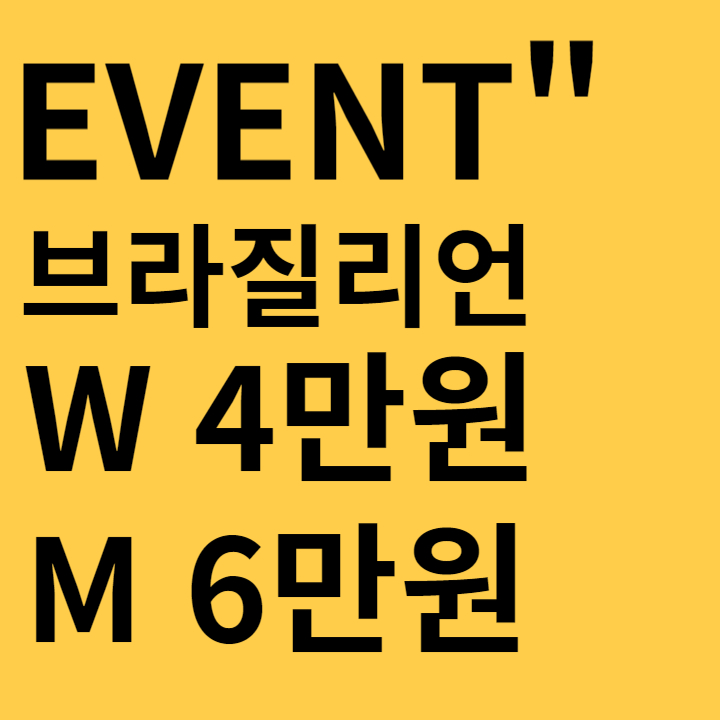 바른왁싱 종로점