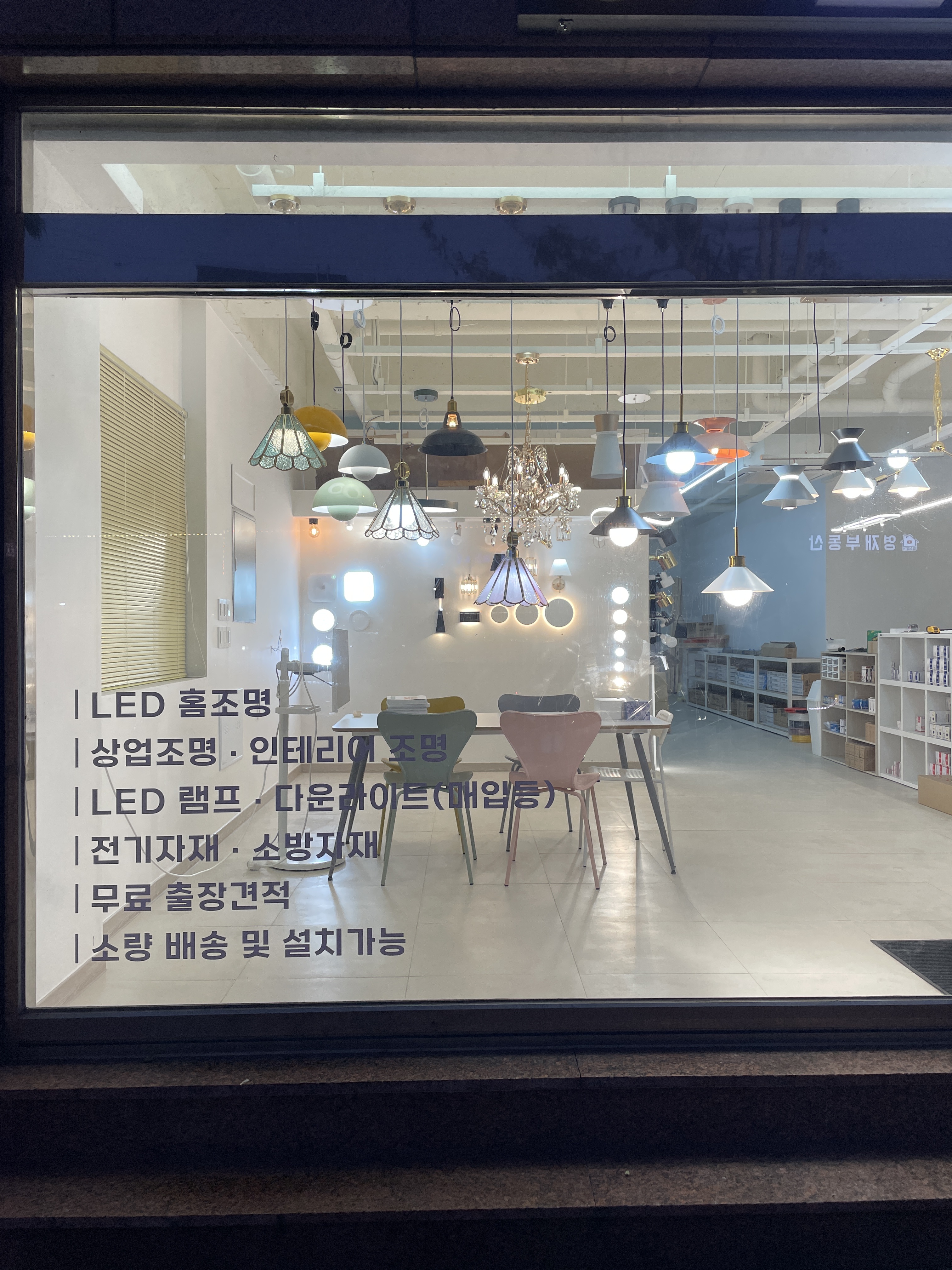 나온조명 대표 이미지