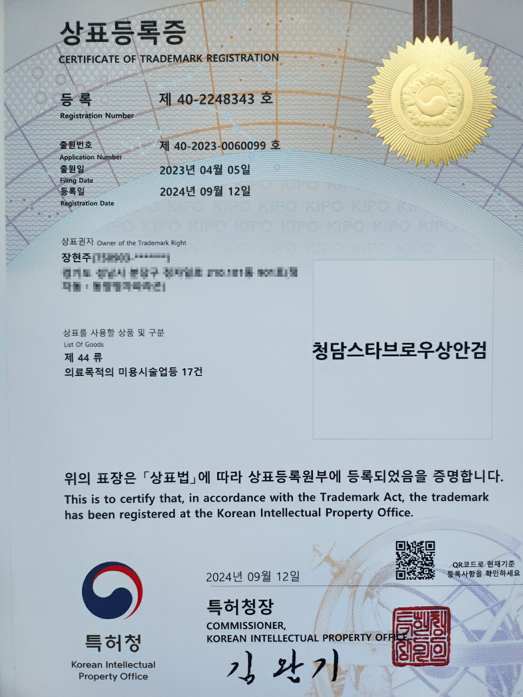 청담스타성형외과의원