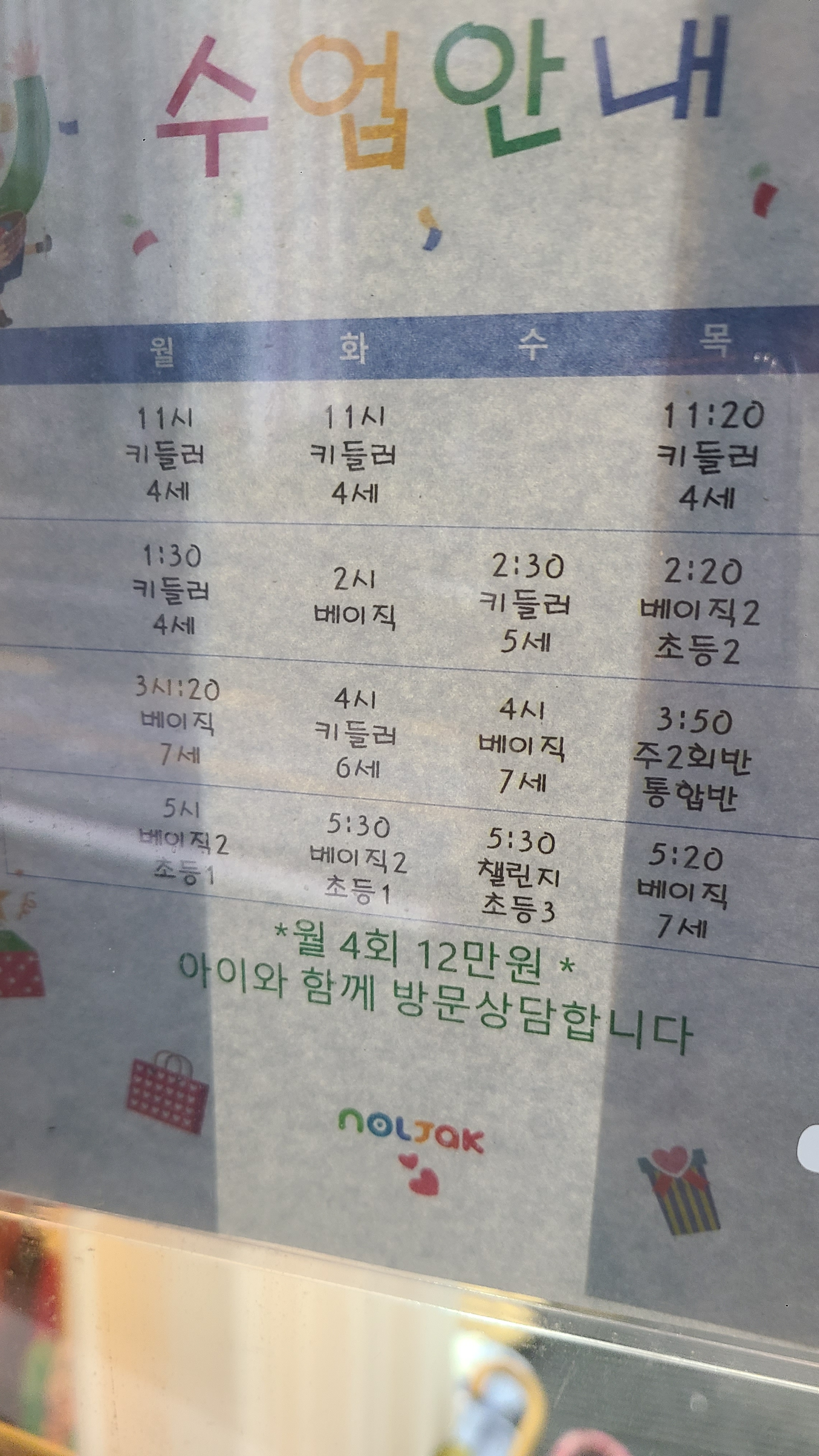 놀작마이아트 상상나무미술교습소