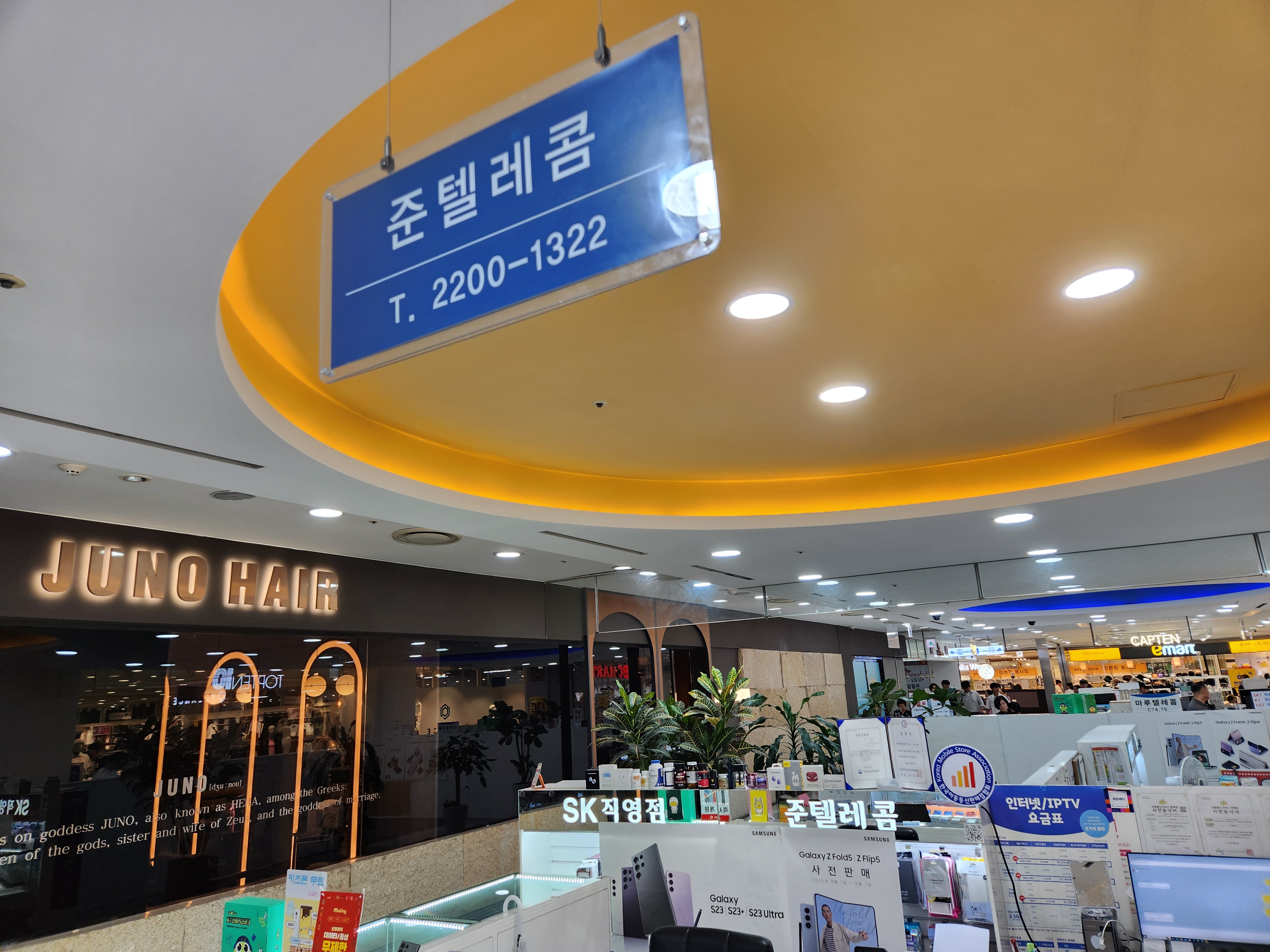 준텔레콤