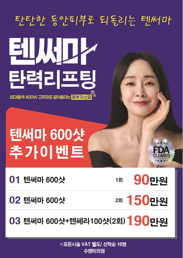 수앤미의원