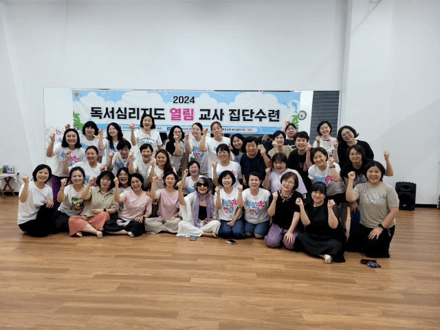 독서심리지도 열림 남동탄점