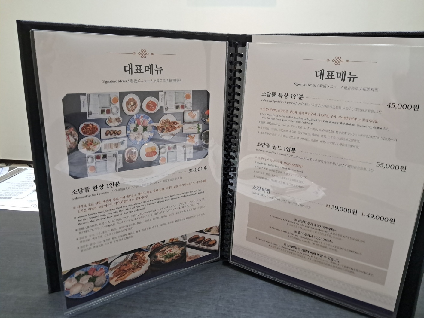 소담뜰 퓨전한정식