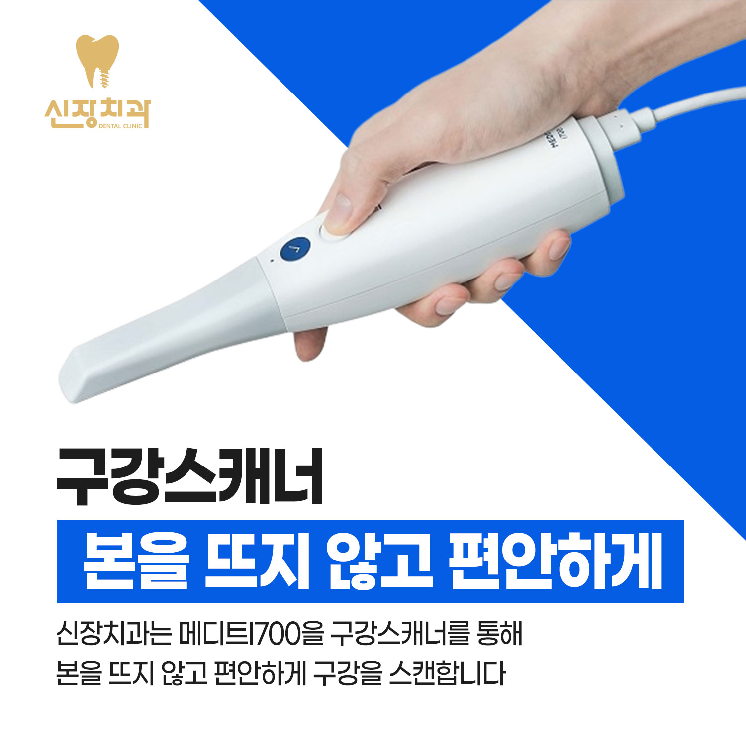 신장치과의원 대표 이미지