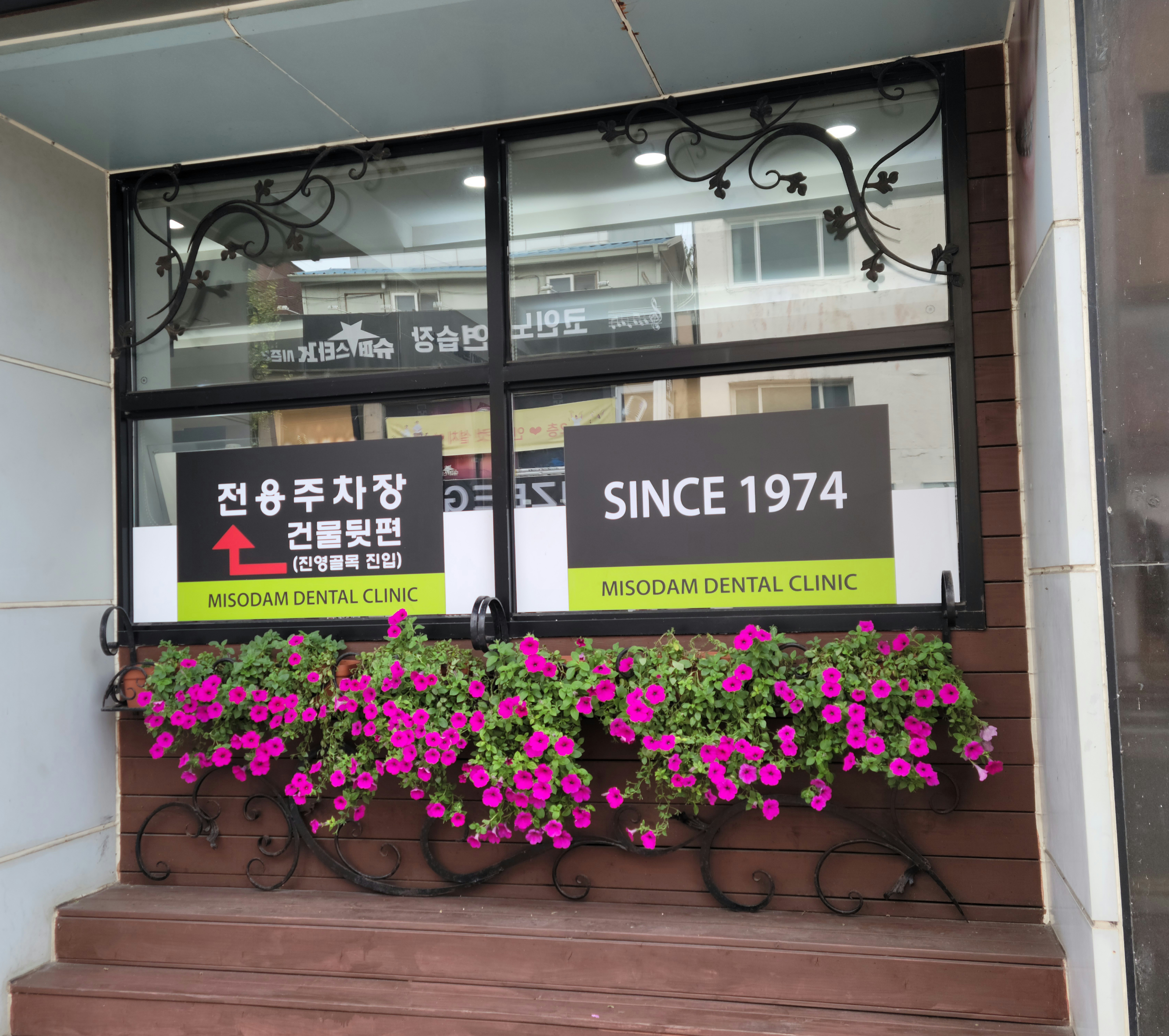 미소담치과의원 대표 이미지