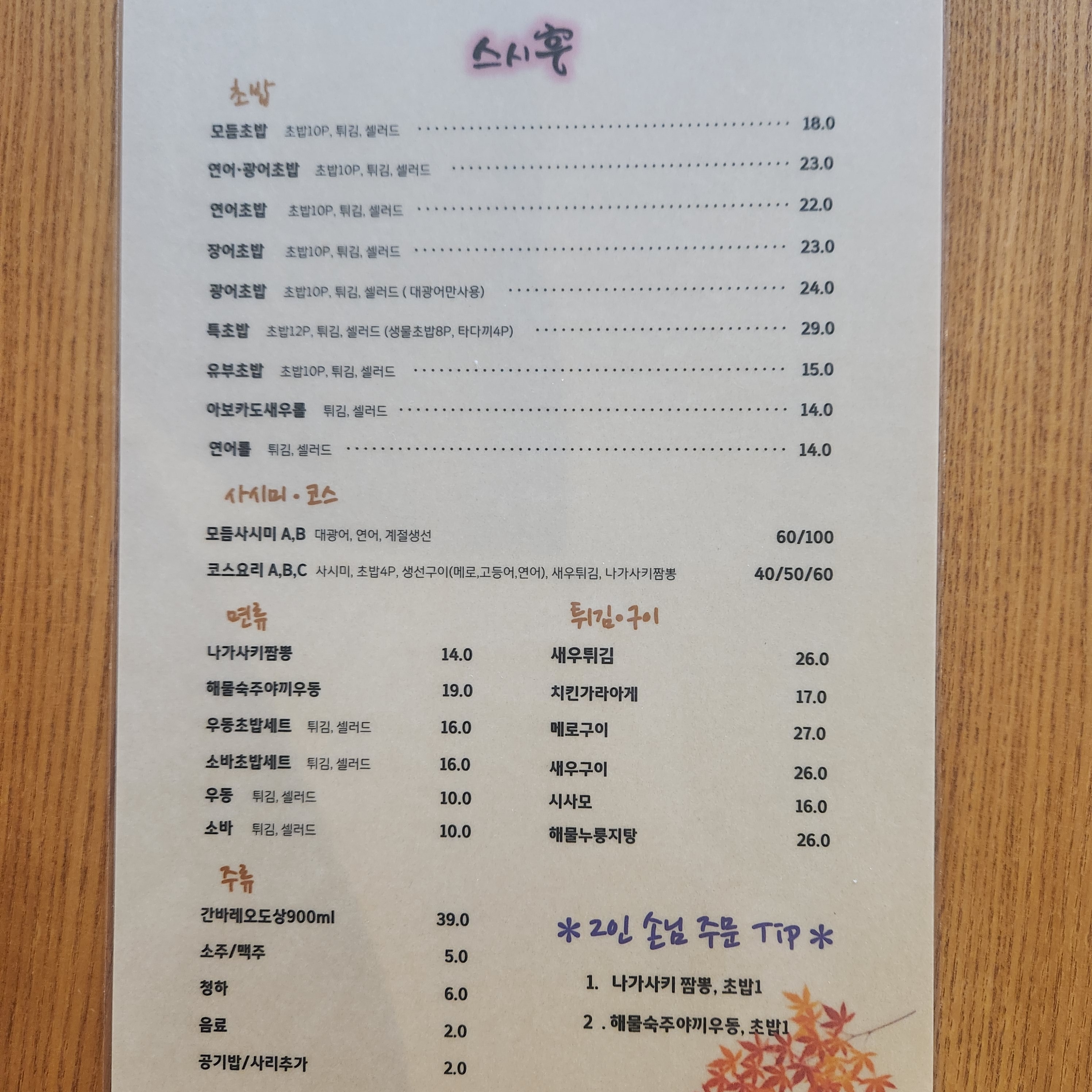 스시후